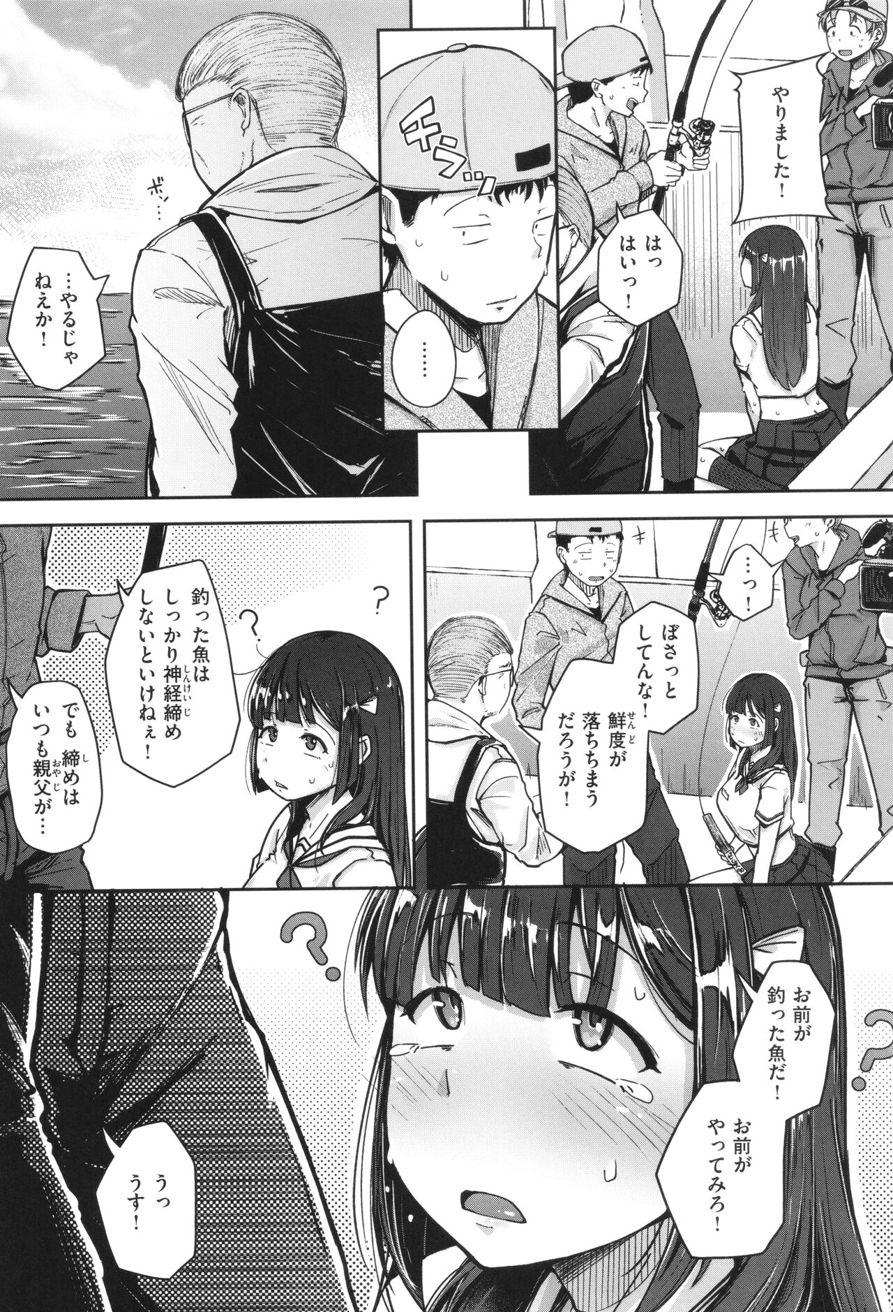 Bokunchi no Ana page 66