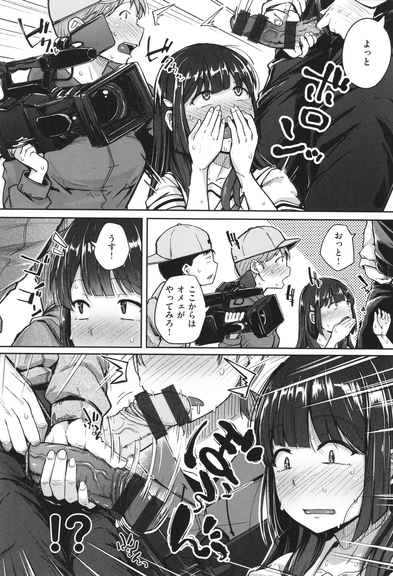 Bokunchi no Ana page 69