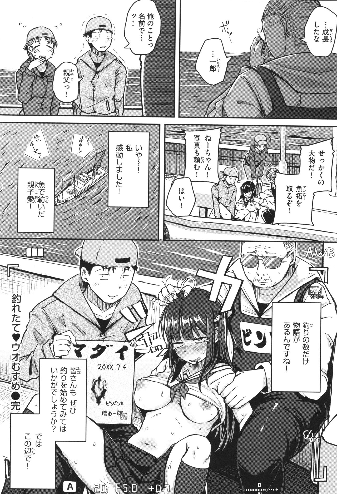 Bokunchi no Ana page 79