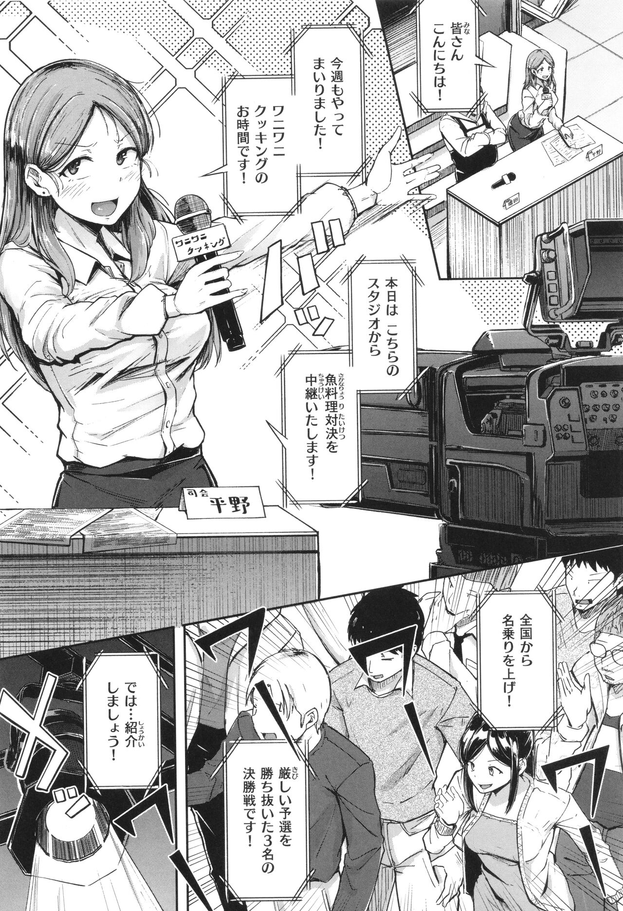 Bokunchi no Ana page 80