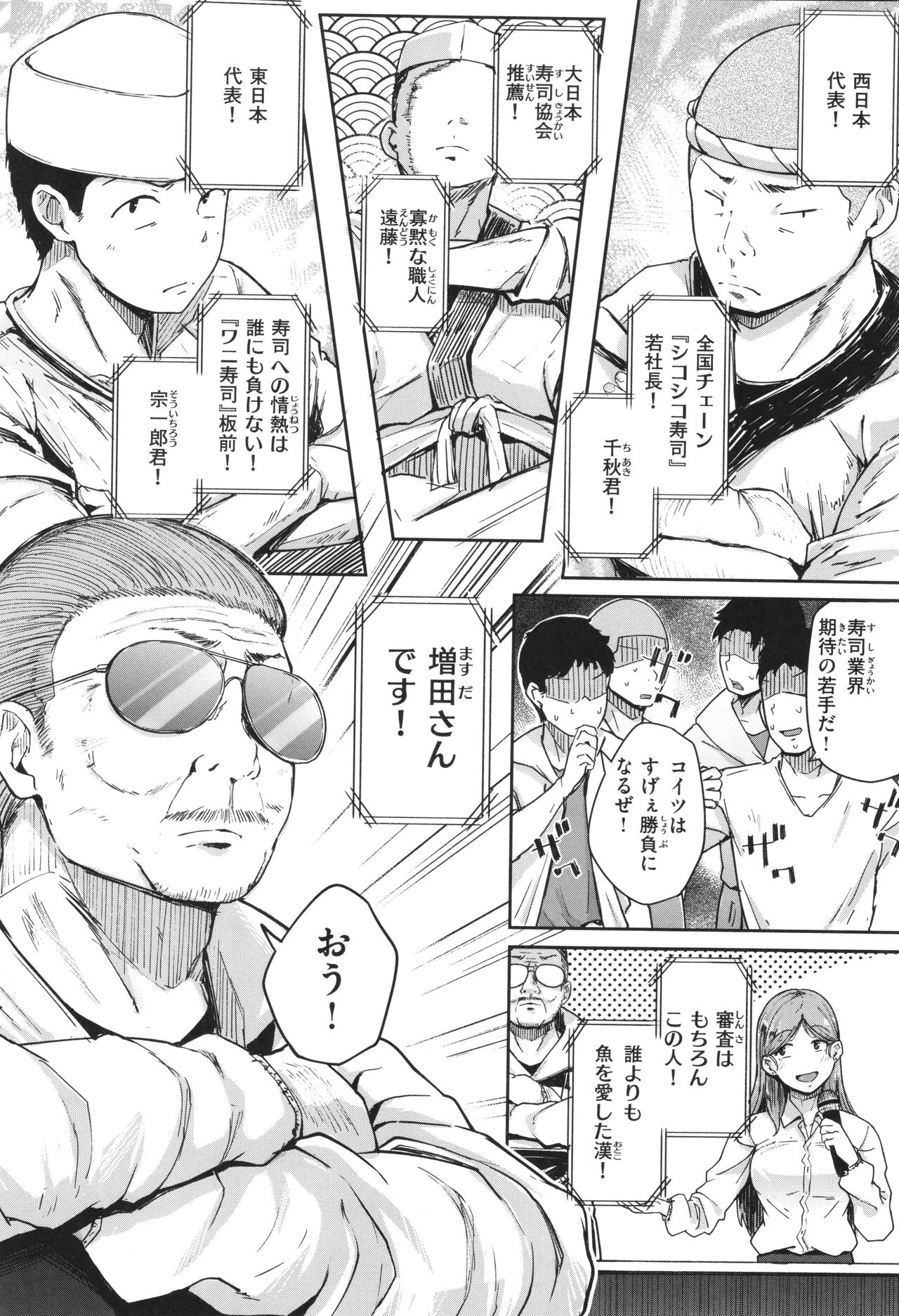 Bokunchi no Ana page 81