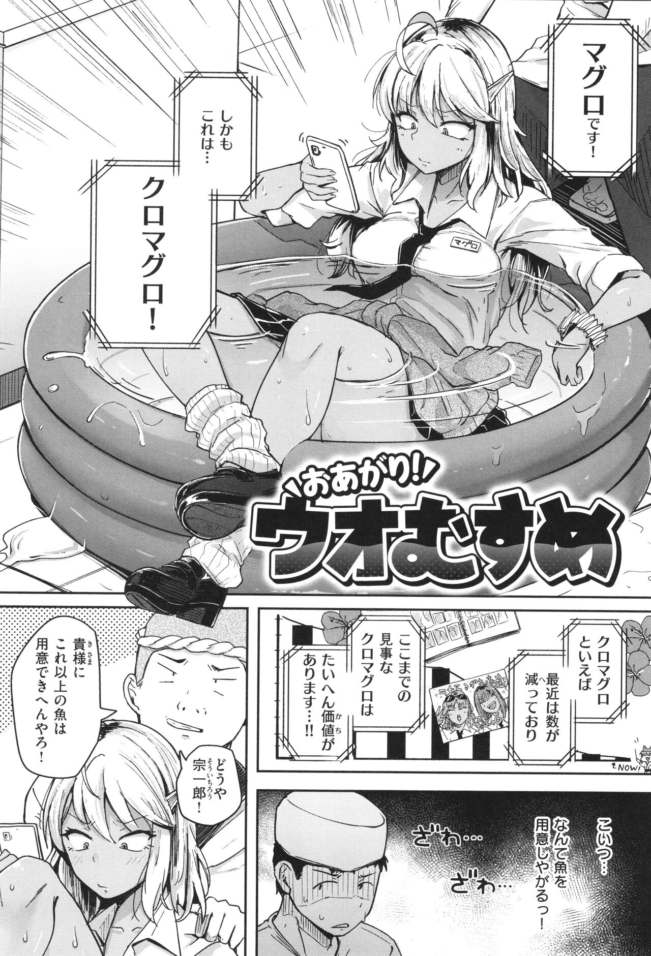 Bokunchi no Ana page 83