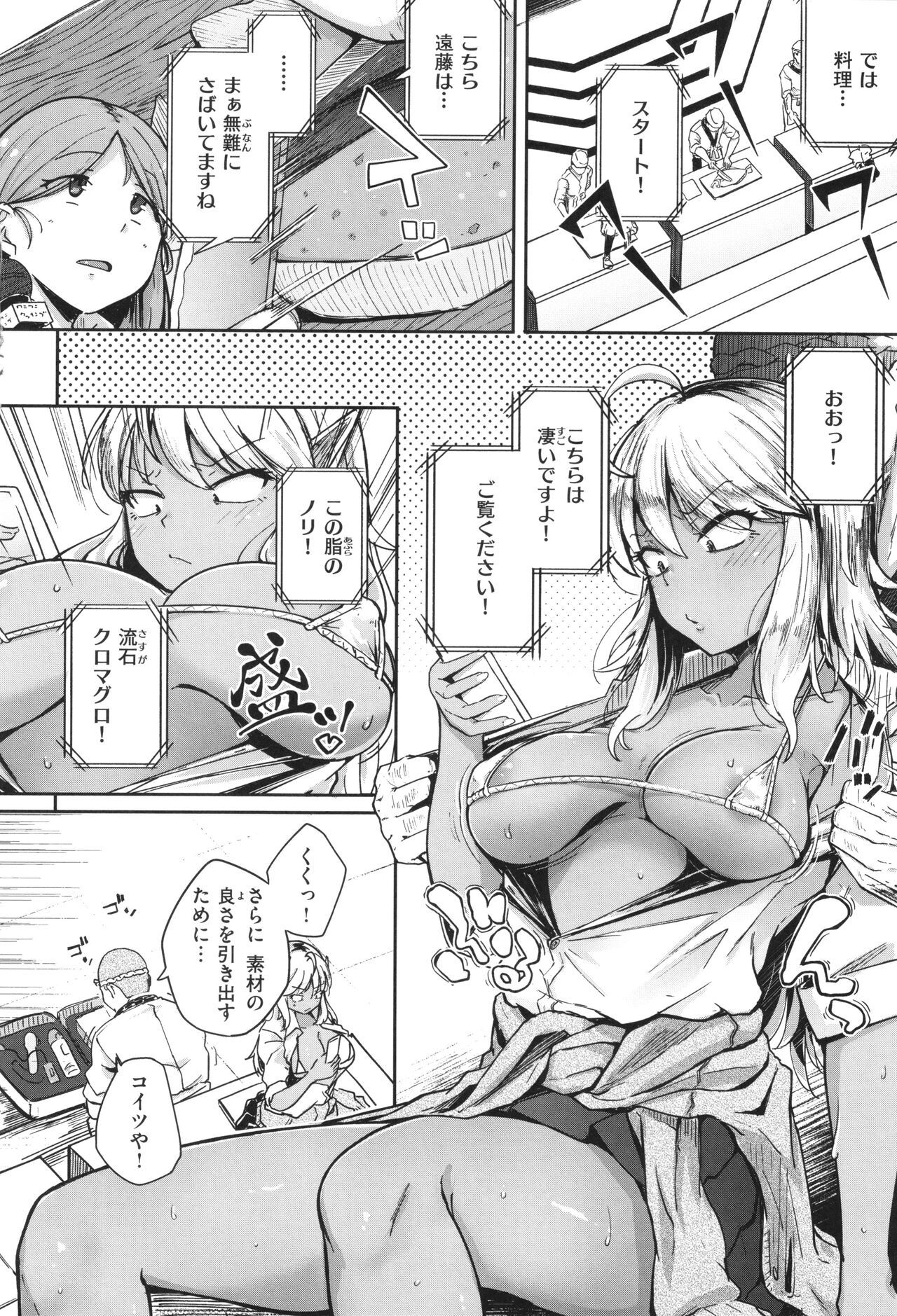 Bokunchi no Ana page 85