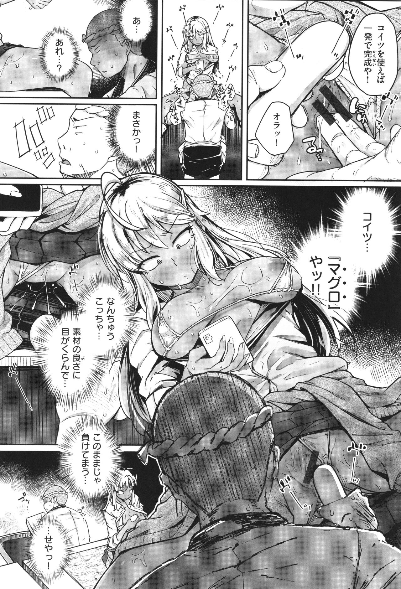 Bokunchi no Ana page 89