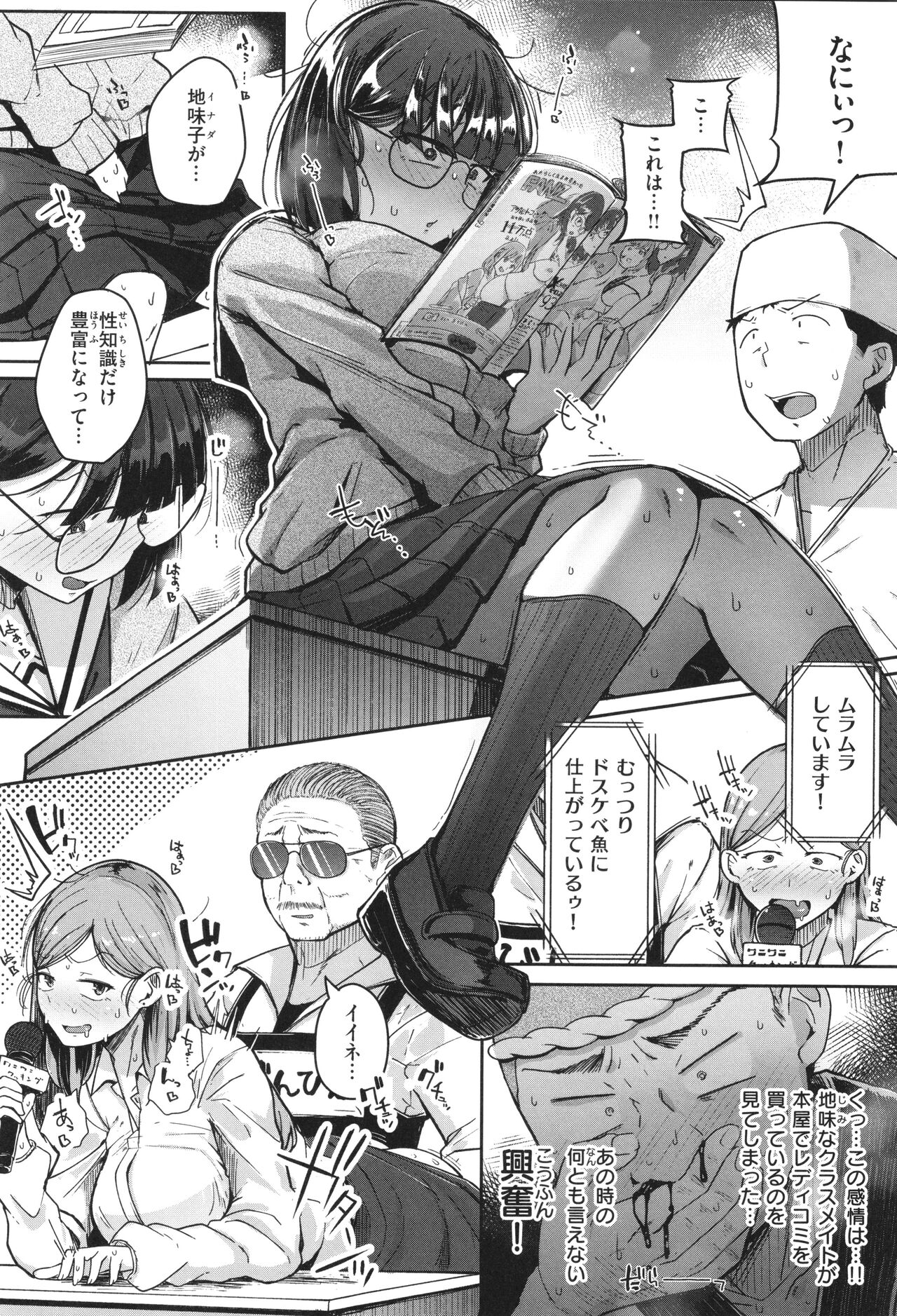 Bokunchi no Ana page 91