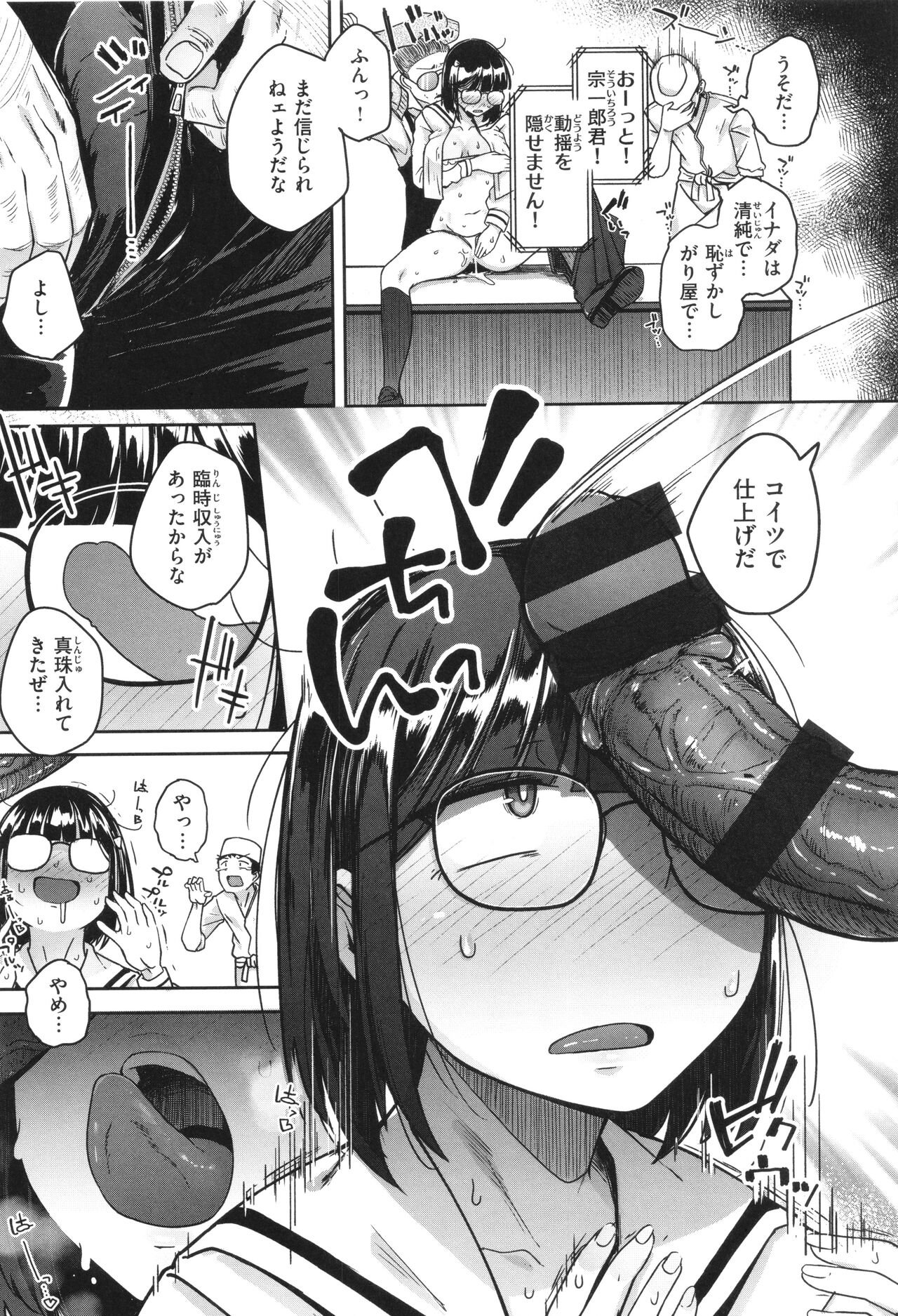 Bokunchi no Ana page 96