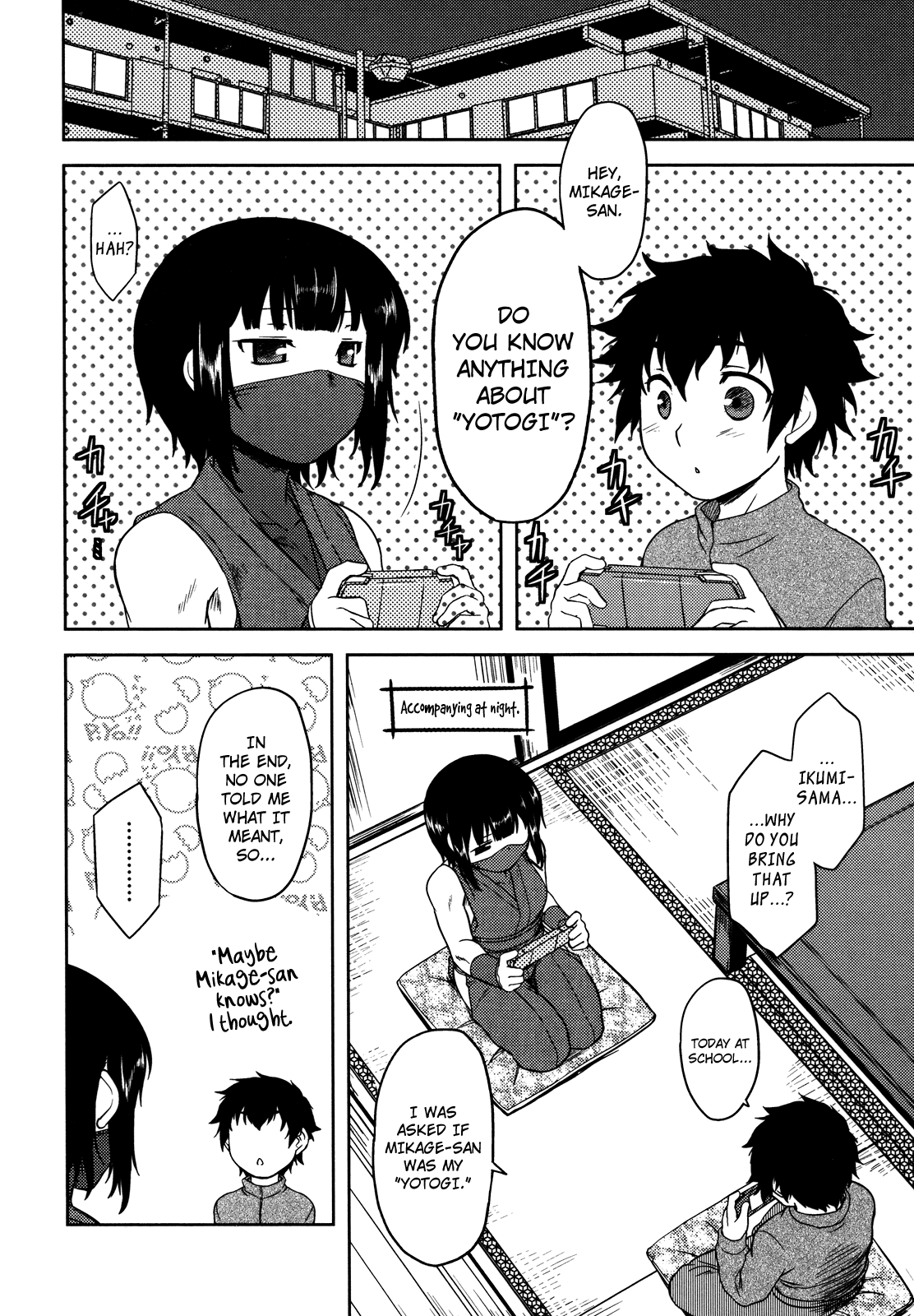 Bokunchi no Mikage-san page 12