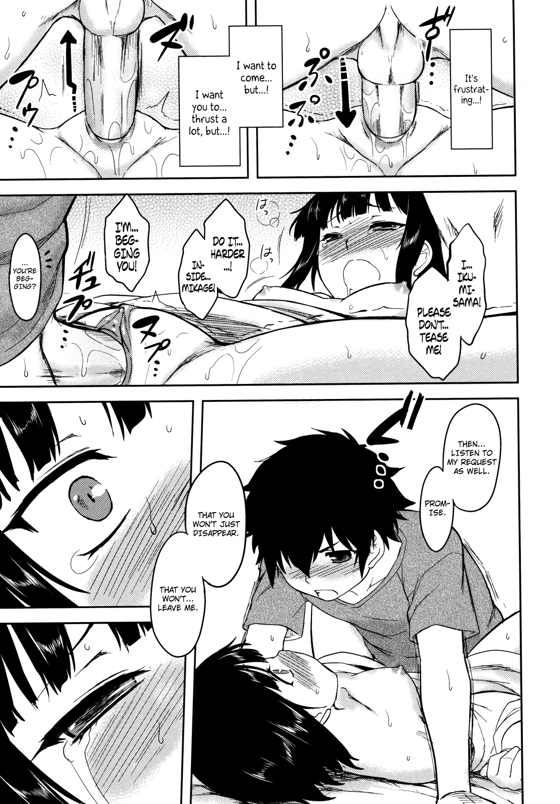 Bokunchi no Mikage-san page 147