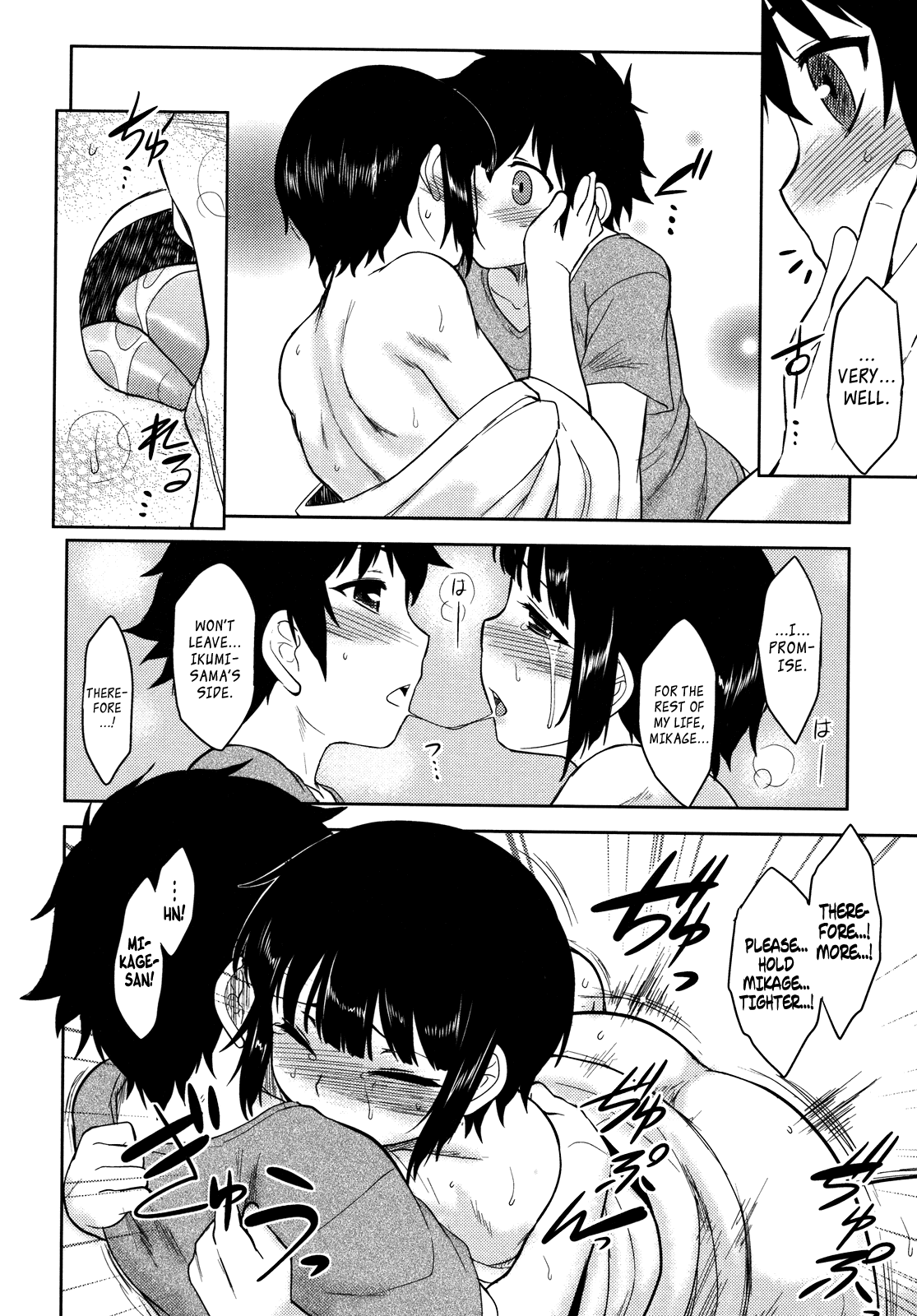 Bokunchi no Mikage-san page 148