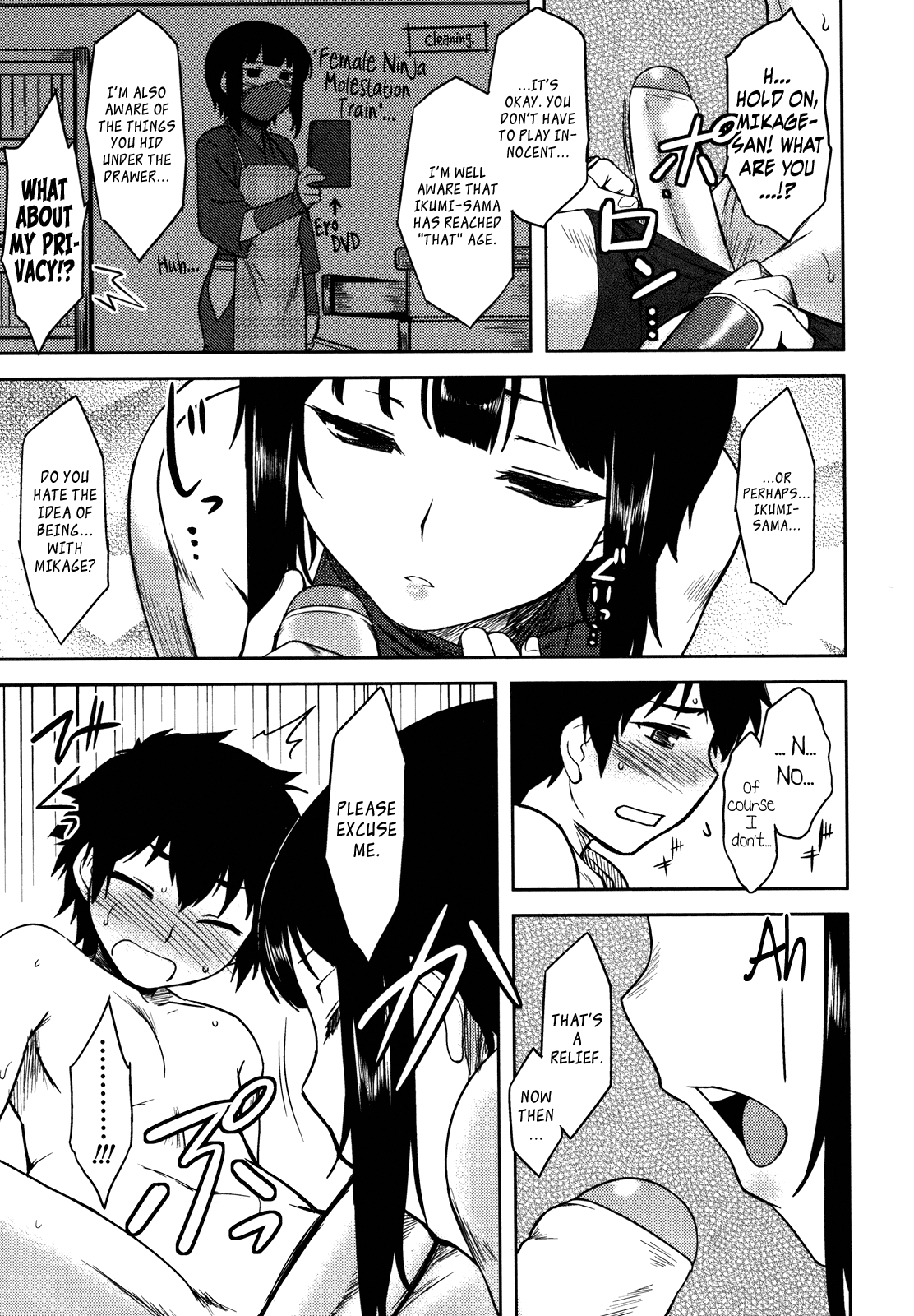 Bokunchi no Mikage-san page 15