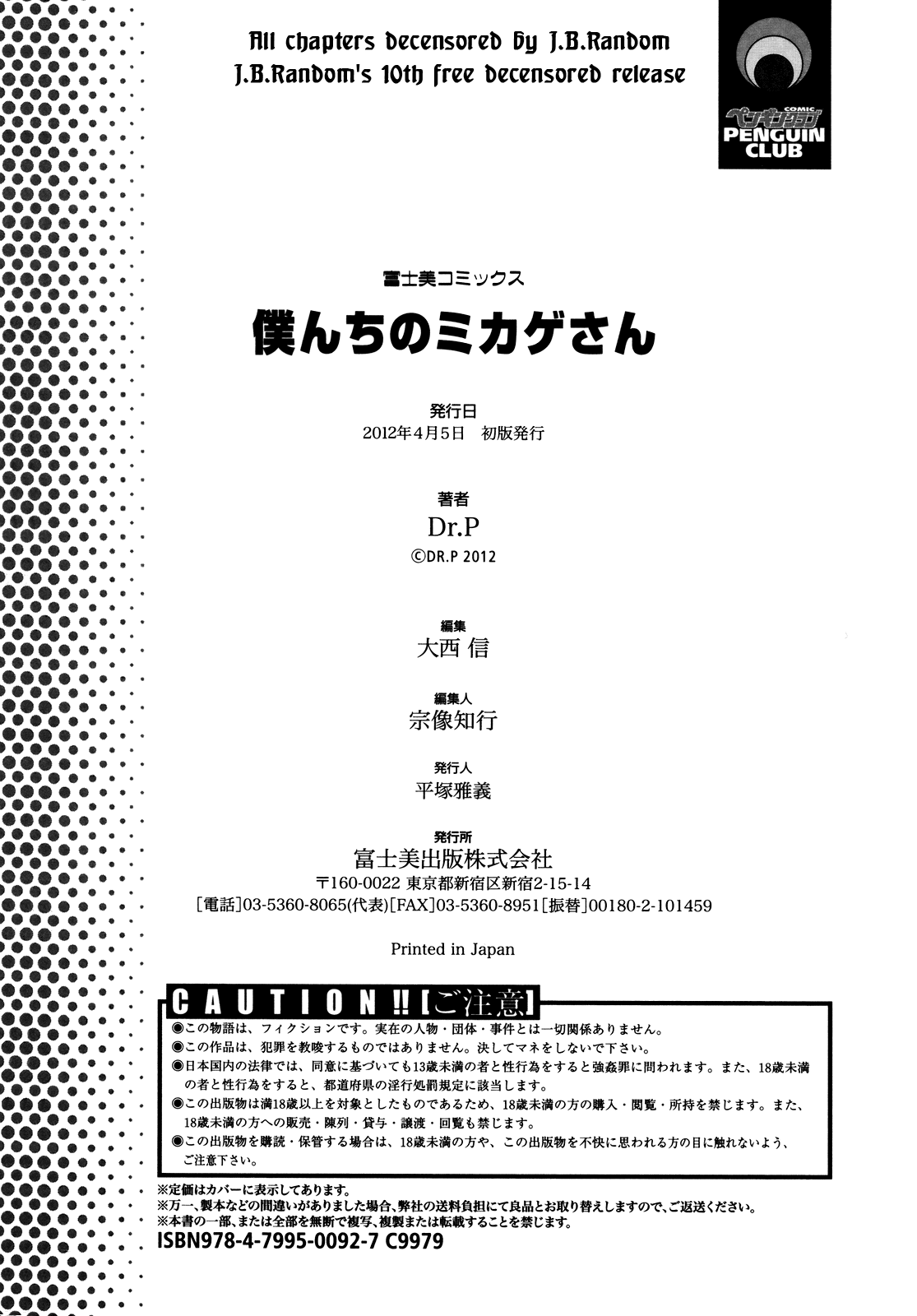 Bokunchi no Mikage-san page 184