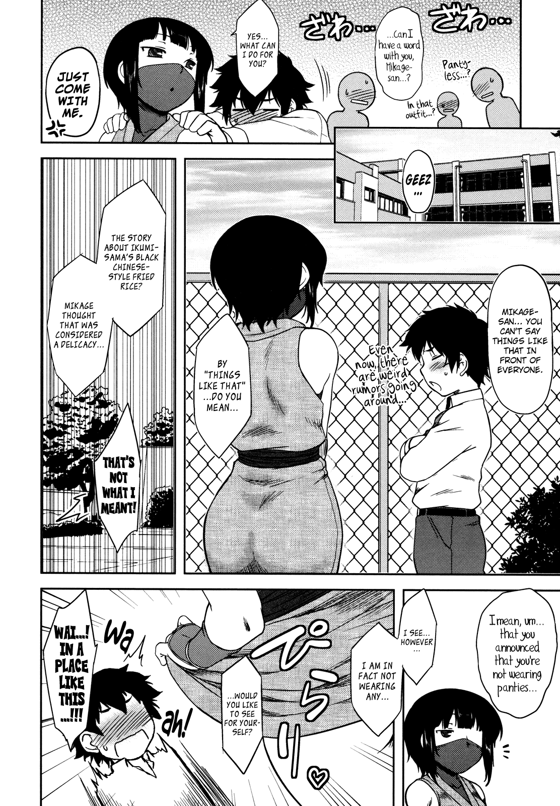 Bokunchi no Mikage-san page 30