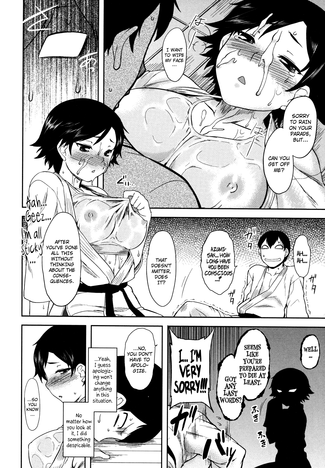 Bokunchi no Mikage-san page 52
