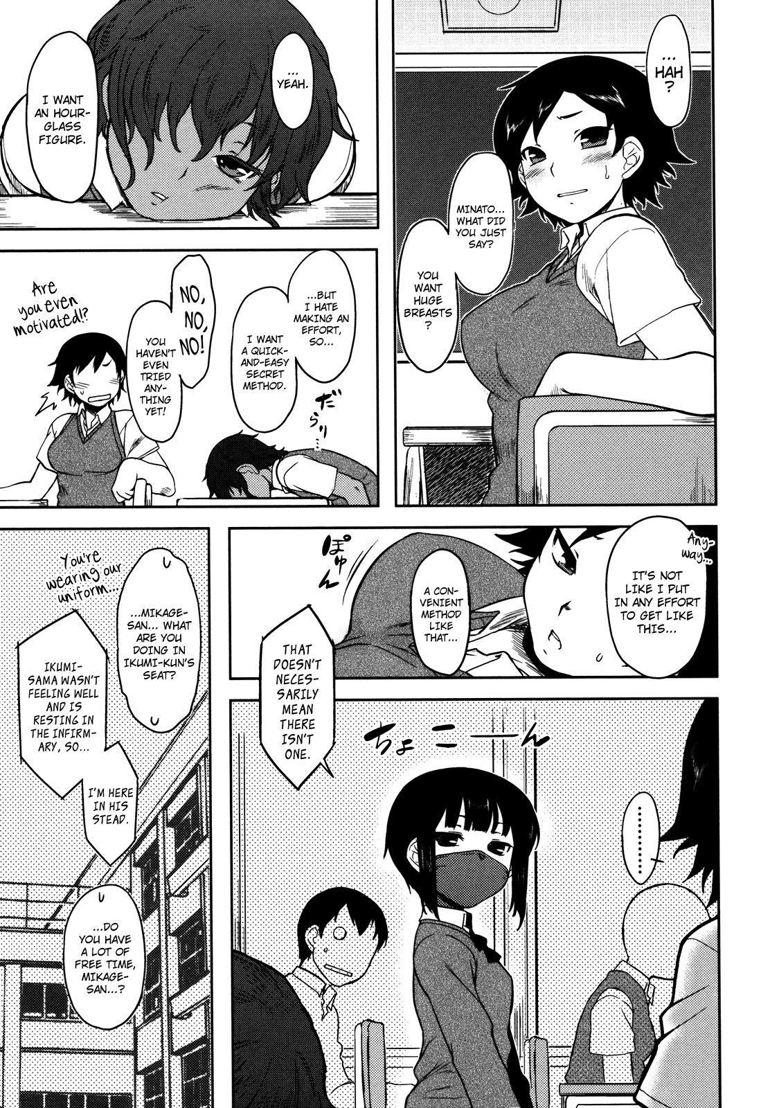 Bokunchi no Mikage-san page 63