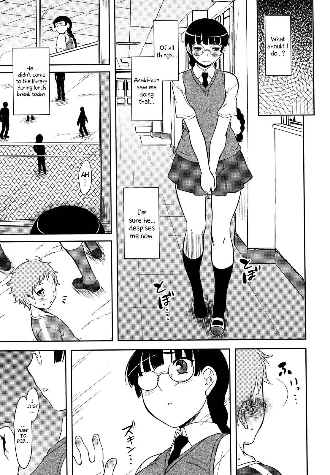 Bokunchi no Mikage-san page 81