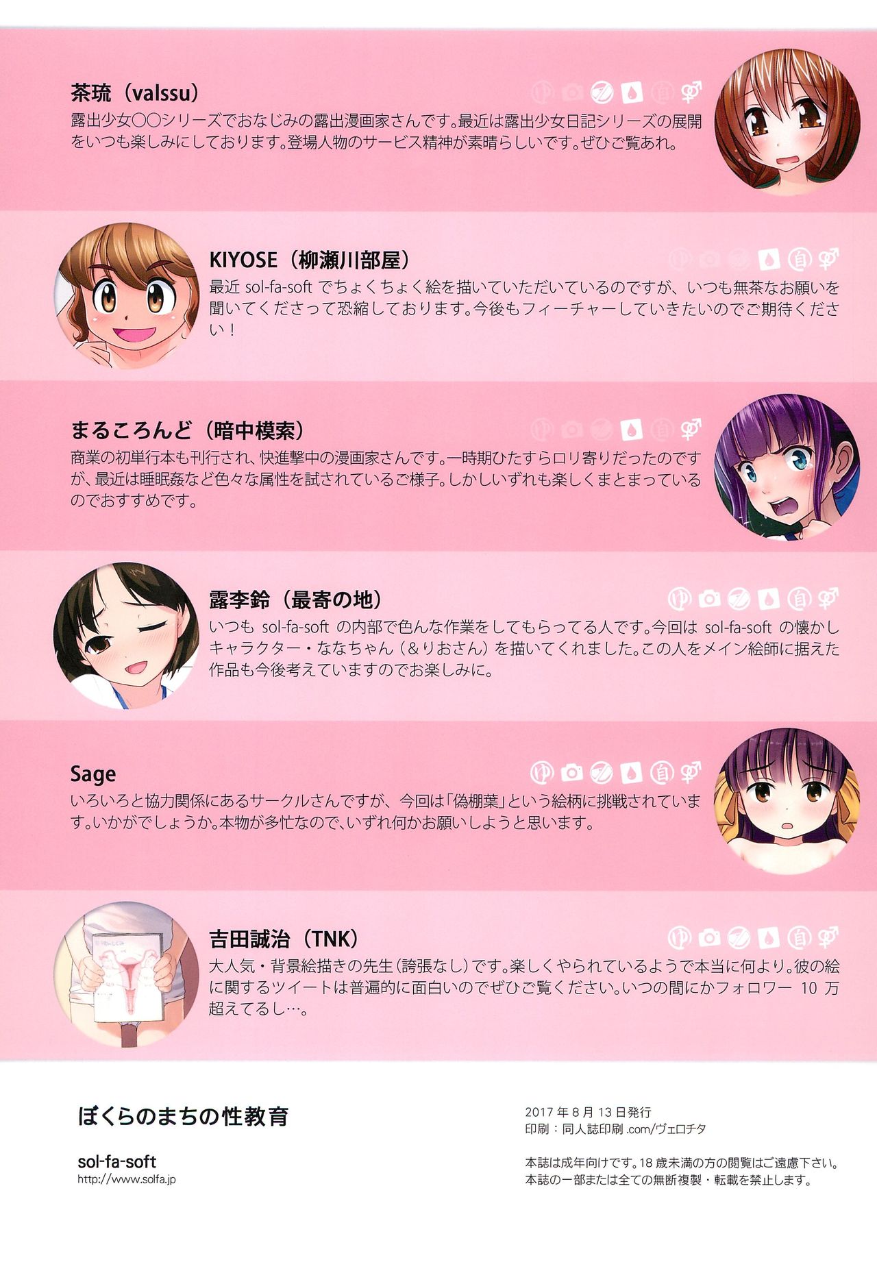 Bokura no Machi no Seikyouiku page 35