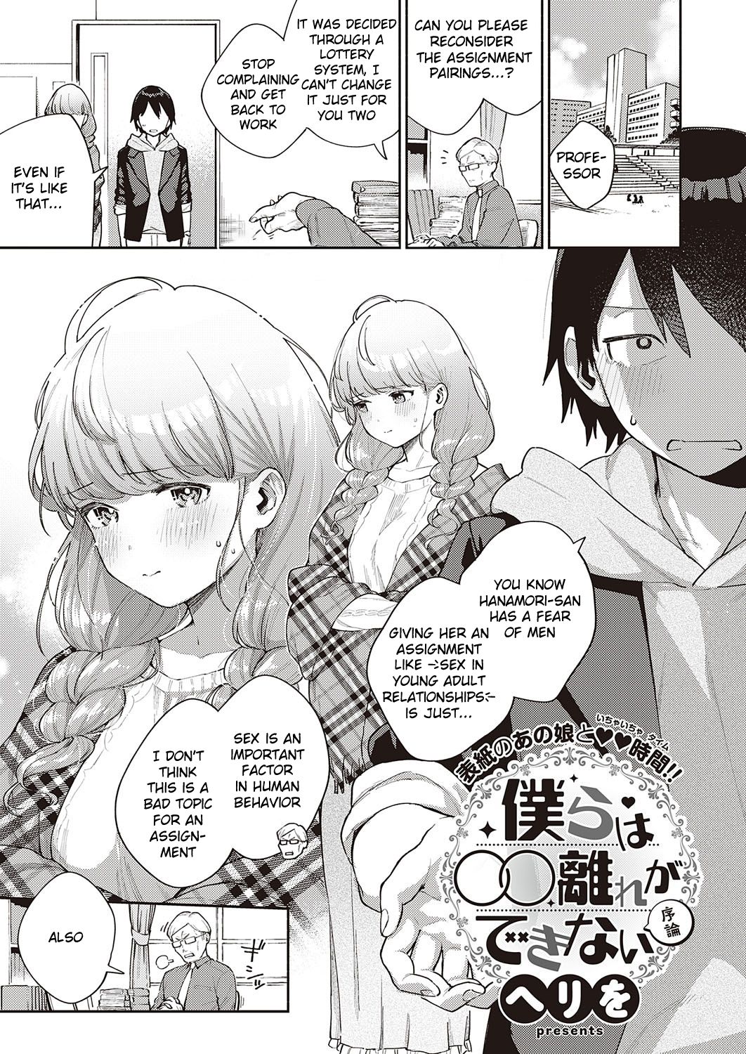 Bokura wa ○○ Banare ga Dekinai Joron page 1