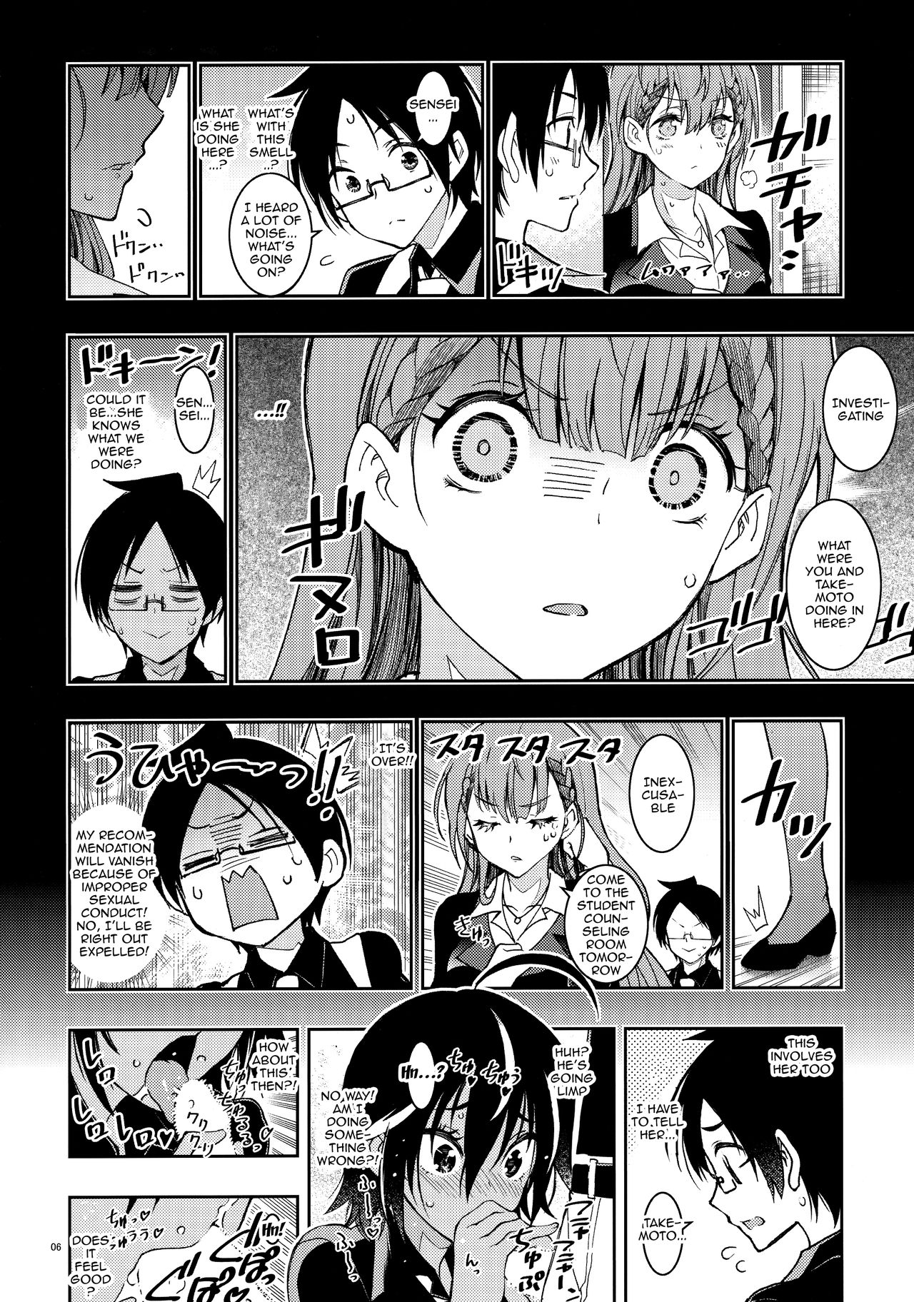 BOKUTACHIHA SENSEIMO URUKAMO KAWAII page 3