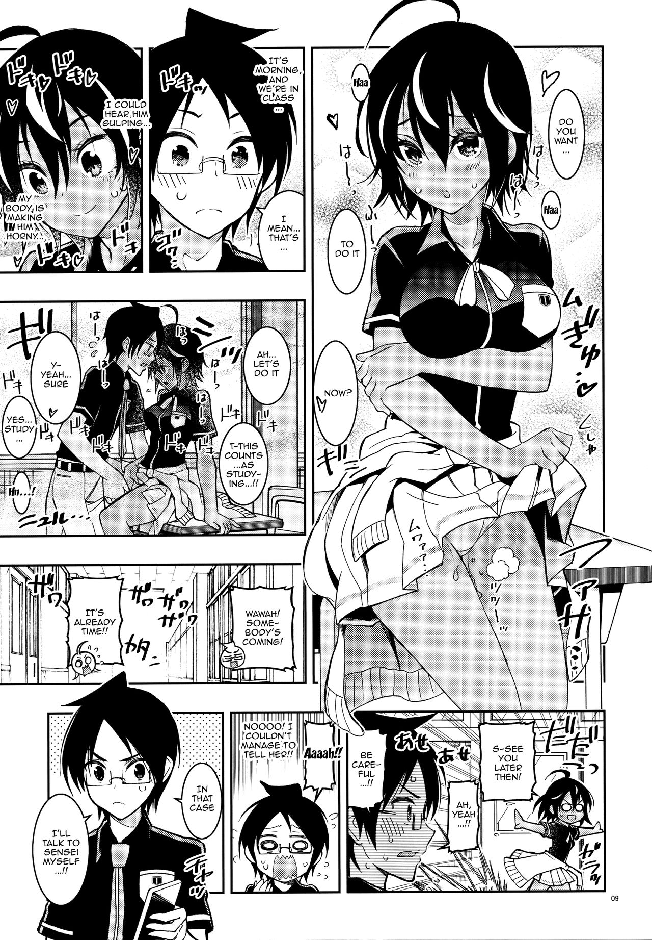 BOKUTACHIHA SENSEIMO URUKAMO KAWAII page 6