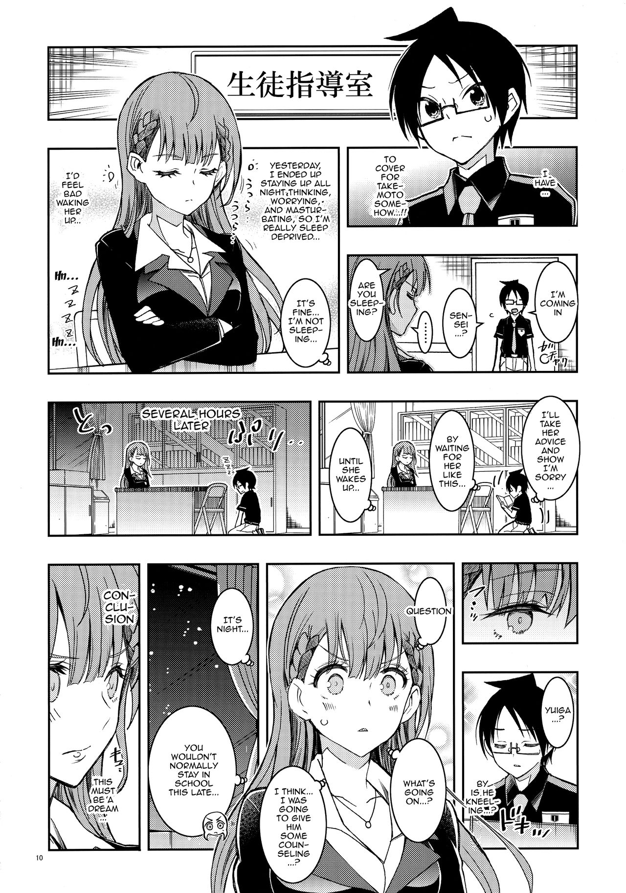BOKUTACHIHA SENSEIMO URUKAMO KAWAII page 7