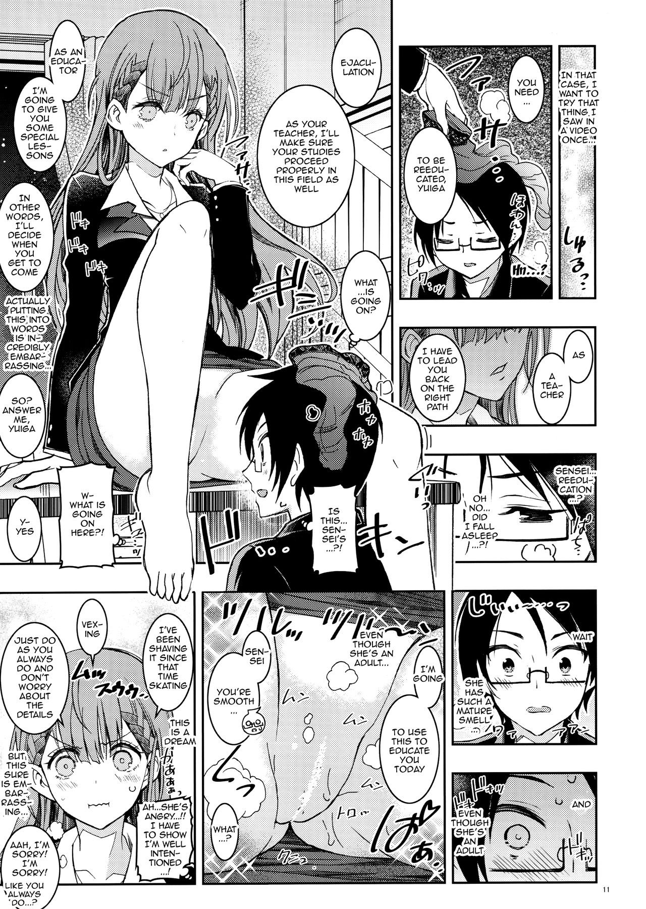 BOKUTACHIHA SENSEIMO URUKAMO KAWAII page 8
