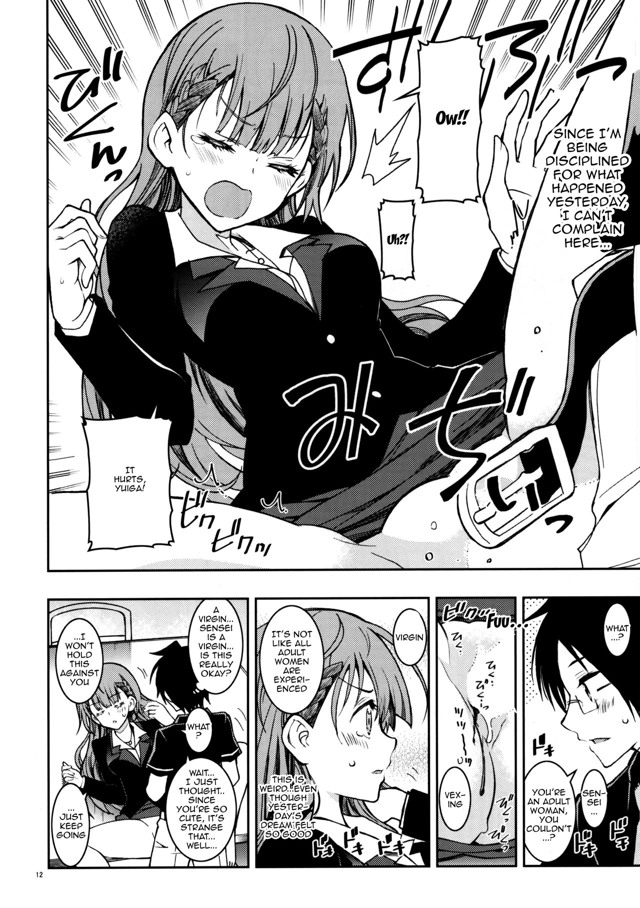 BOKUTACHIHA SENSEIMO URUKAMO KAWAII page 9