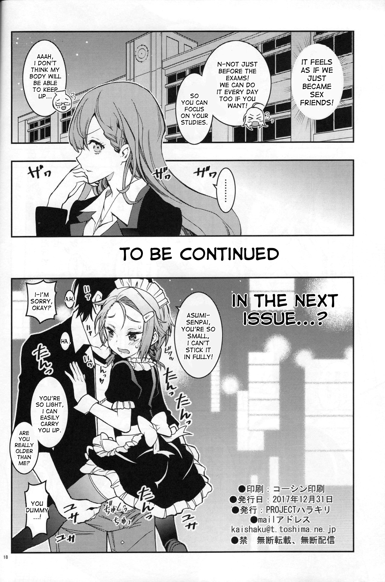 BOKUTACHIHA URUKAGA KAWAII page 17