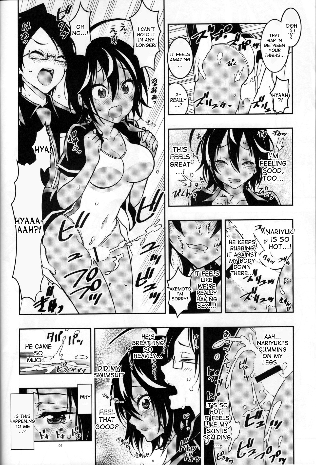 BOKUTACHIHA URUKAGA KAWAII page 5