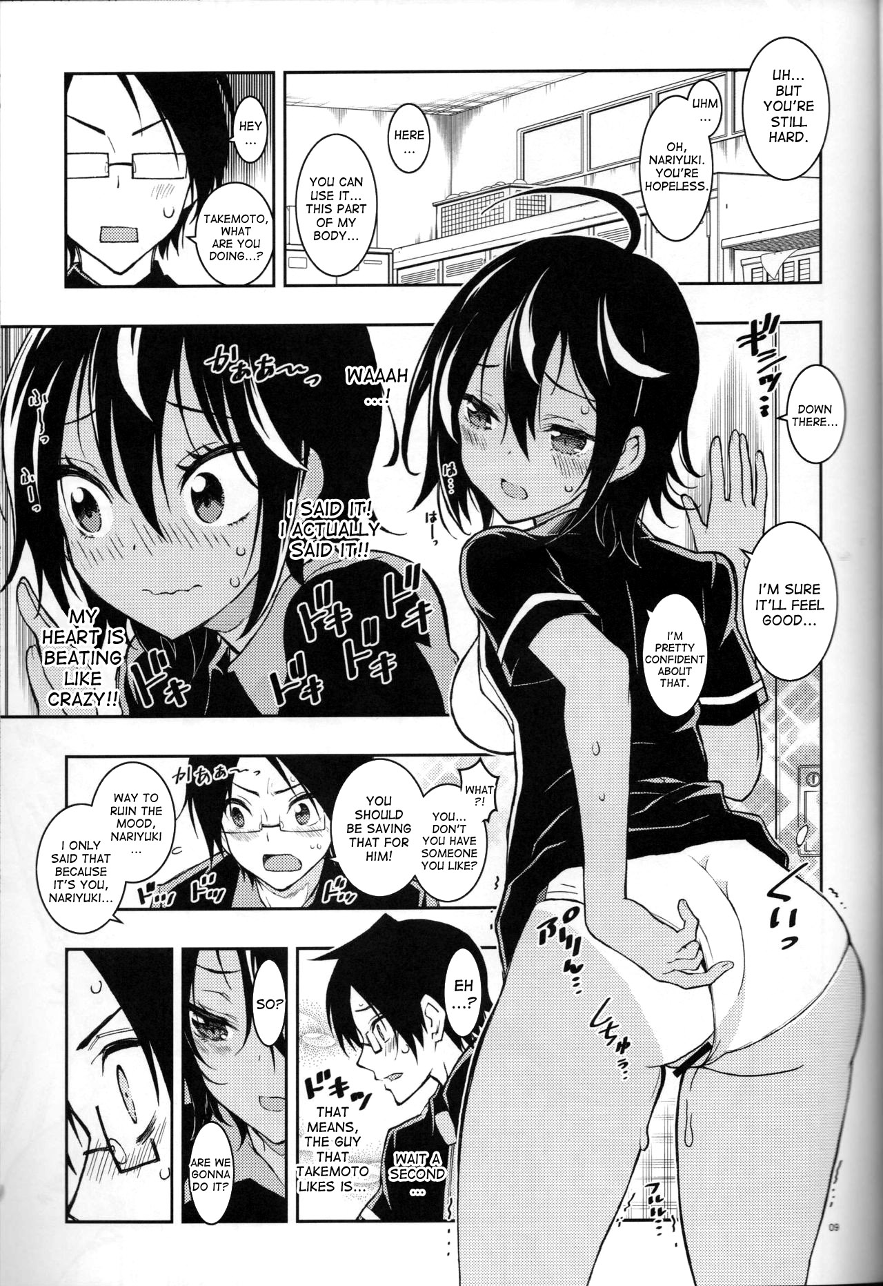 BOKUTACHIHA URUKAGA KAWAII page 8