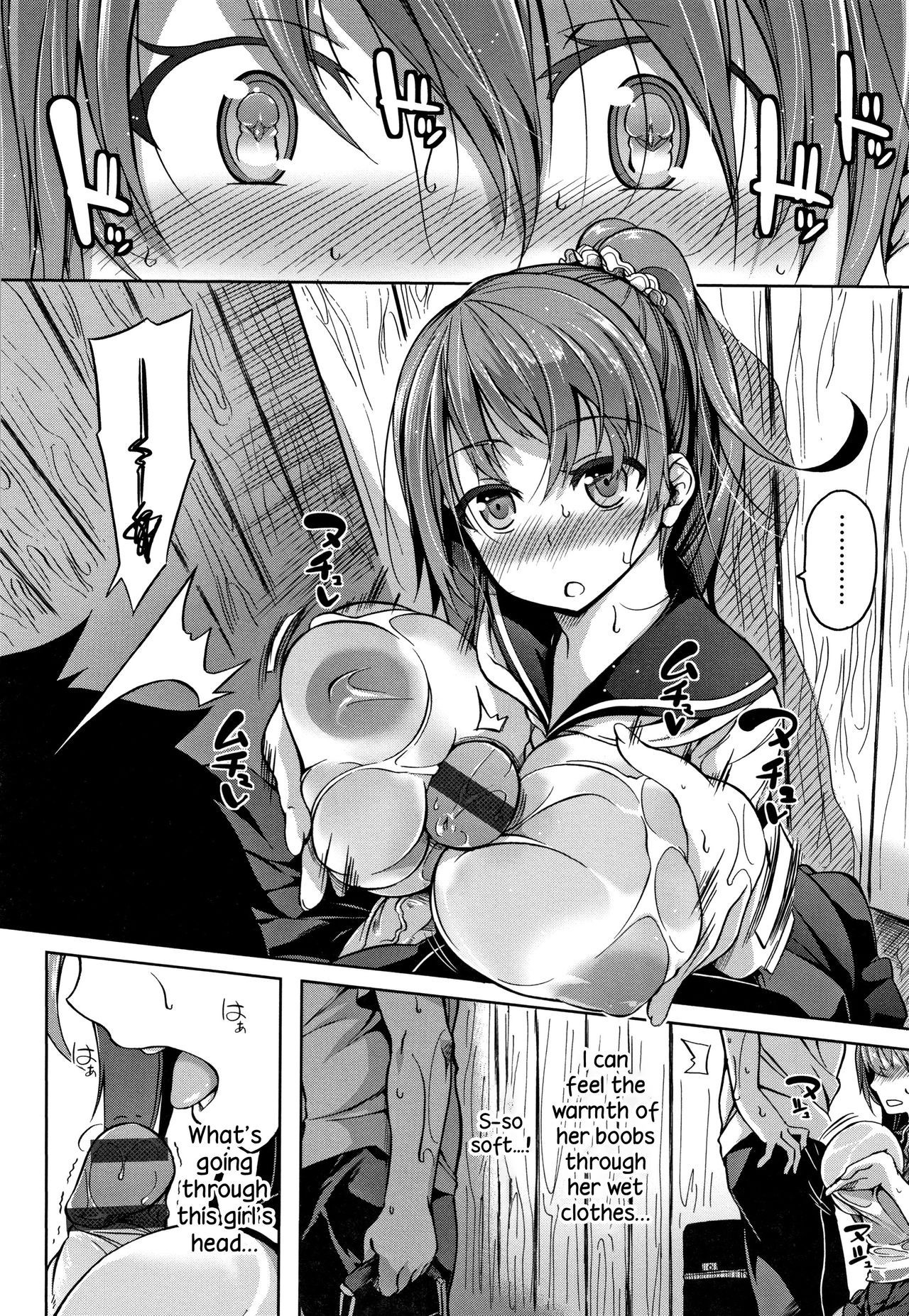Boob ω Lovers page 163