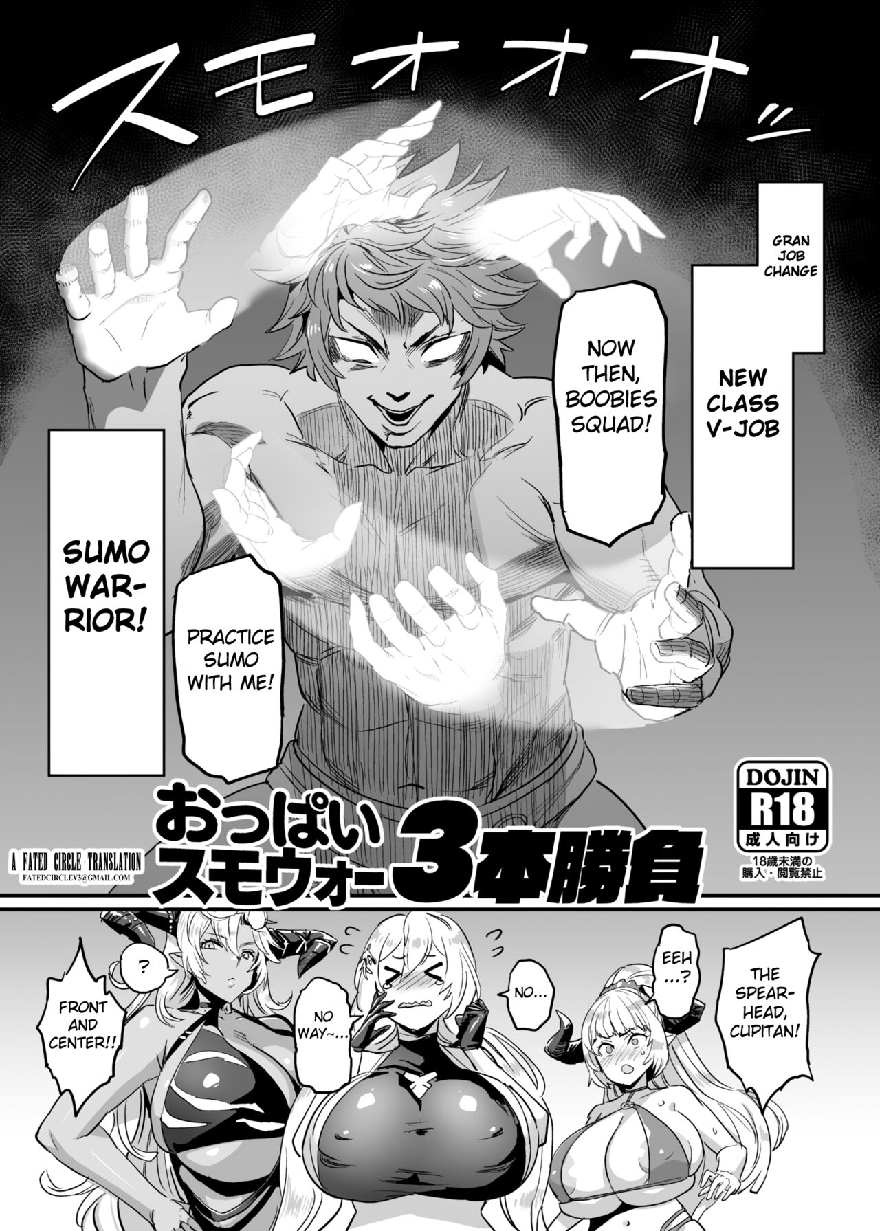 Boob Sumo War 3-Match page 1