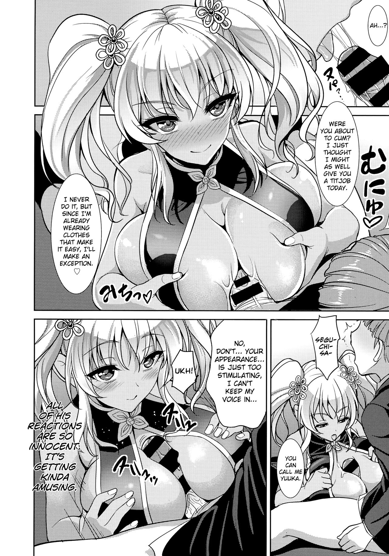 Boredom of Seguchi Yuuka page 10