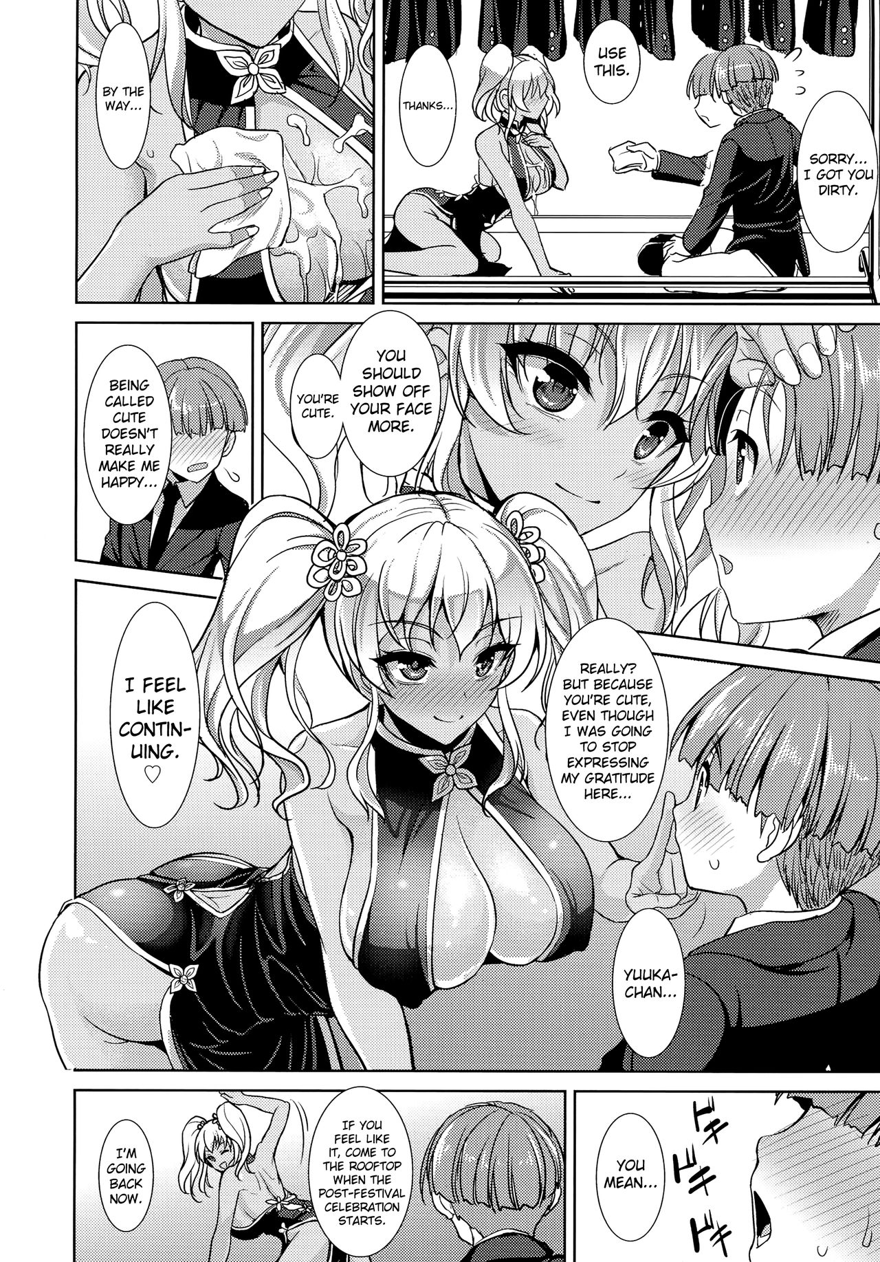 Boredom of Seguchi Yuuka page 12