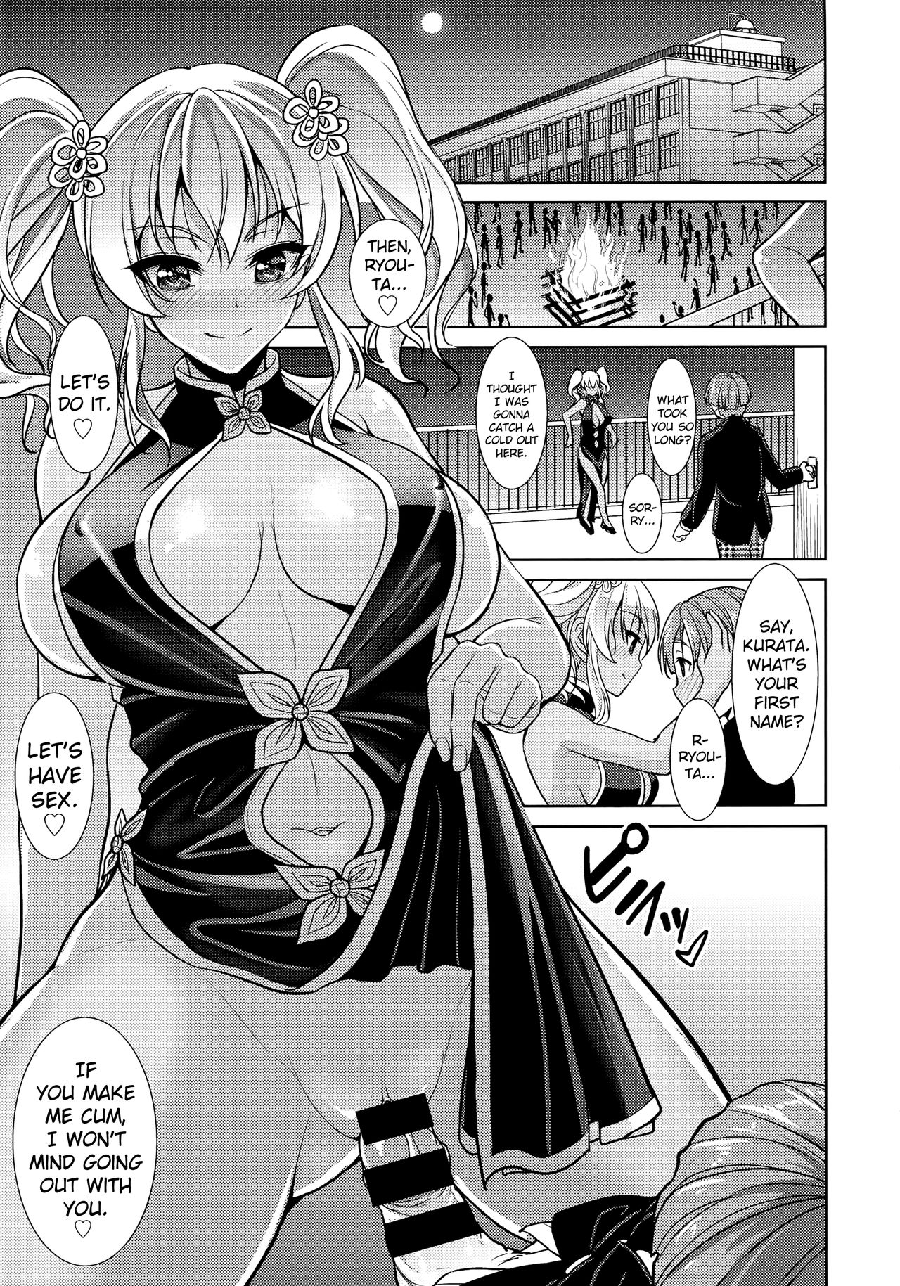 Boredom of Seguchi Yuuka page 13