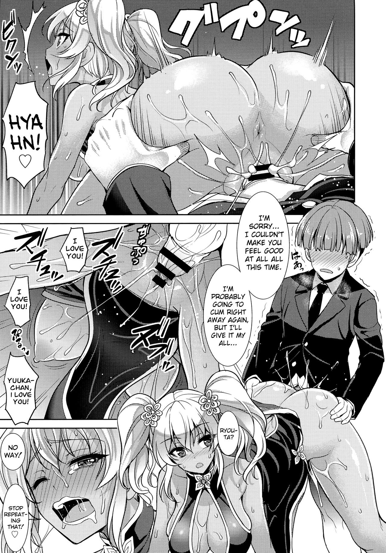 Boredom of Seguchi Yuuka page 17