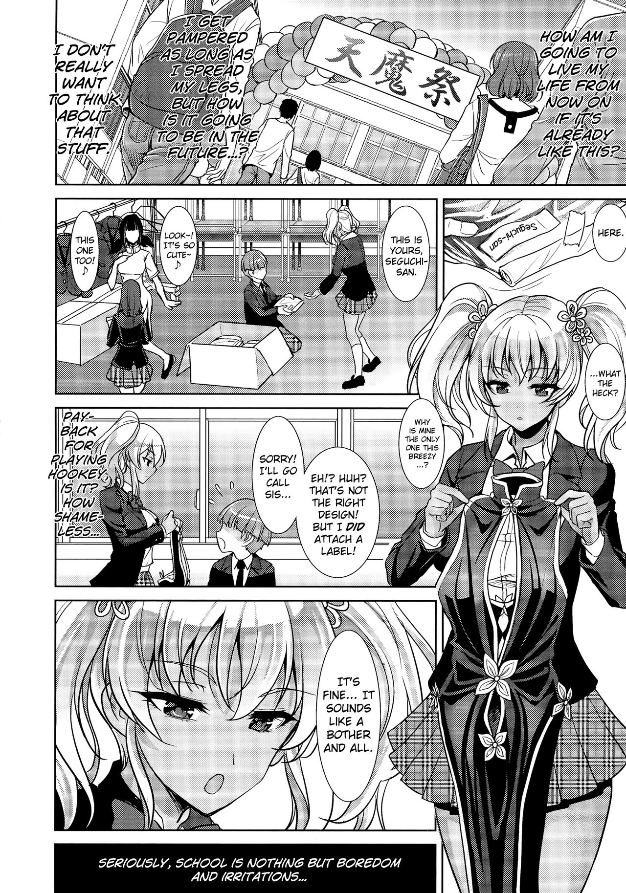 Boredom of Seguchi Yuuka page 4