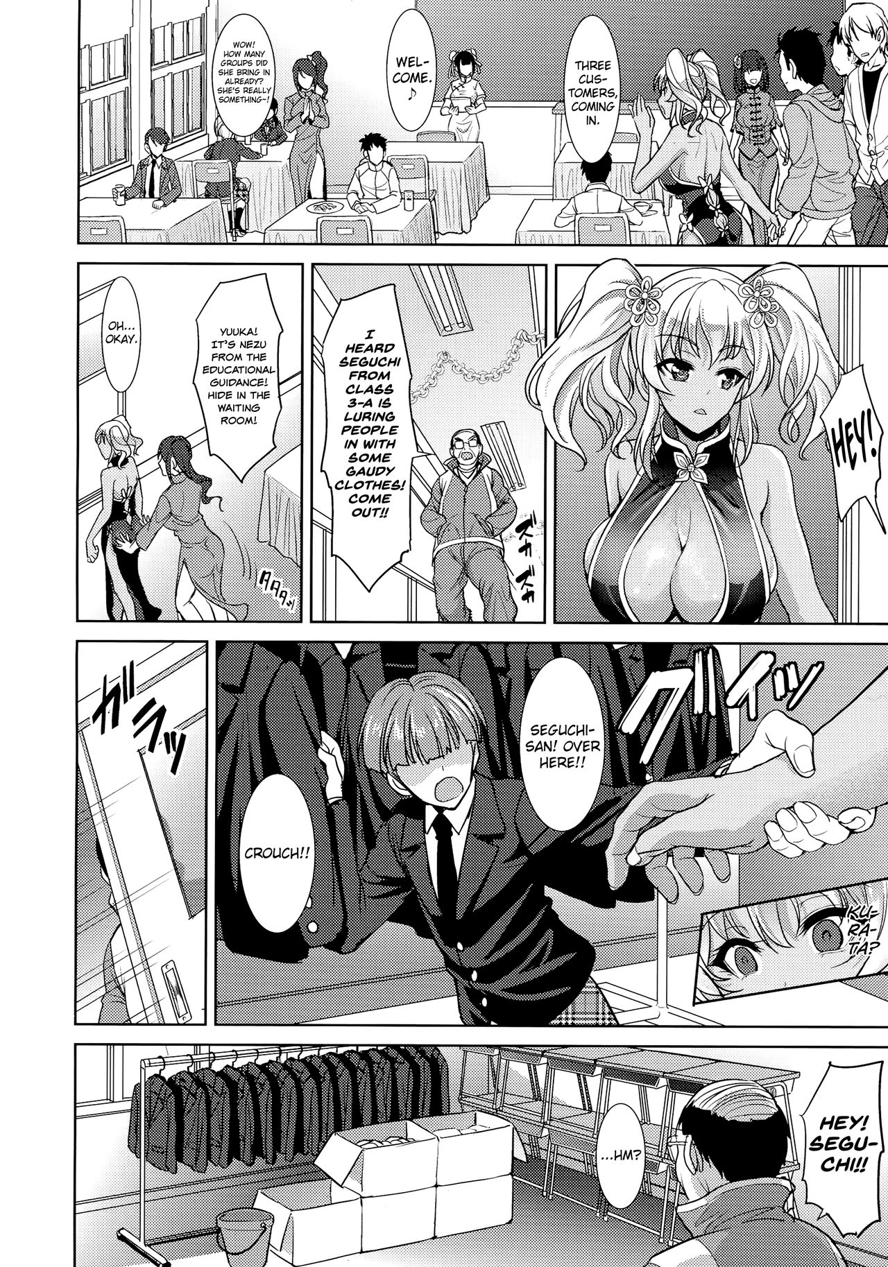 Boredom of Seguchi Yuuka page 6
