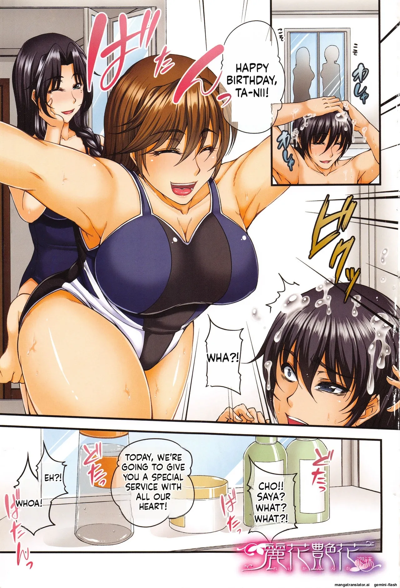 Bosai Gokan page 3