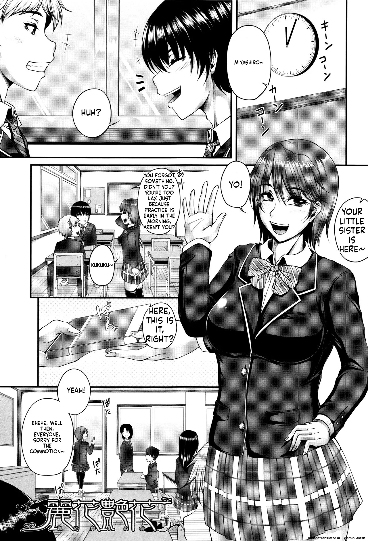 Bosai Gokan page 7