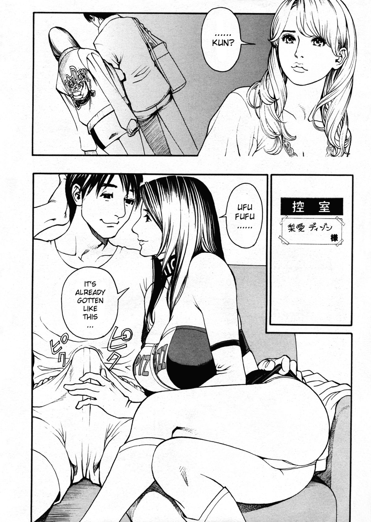 Boshi Double Soukan page 45