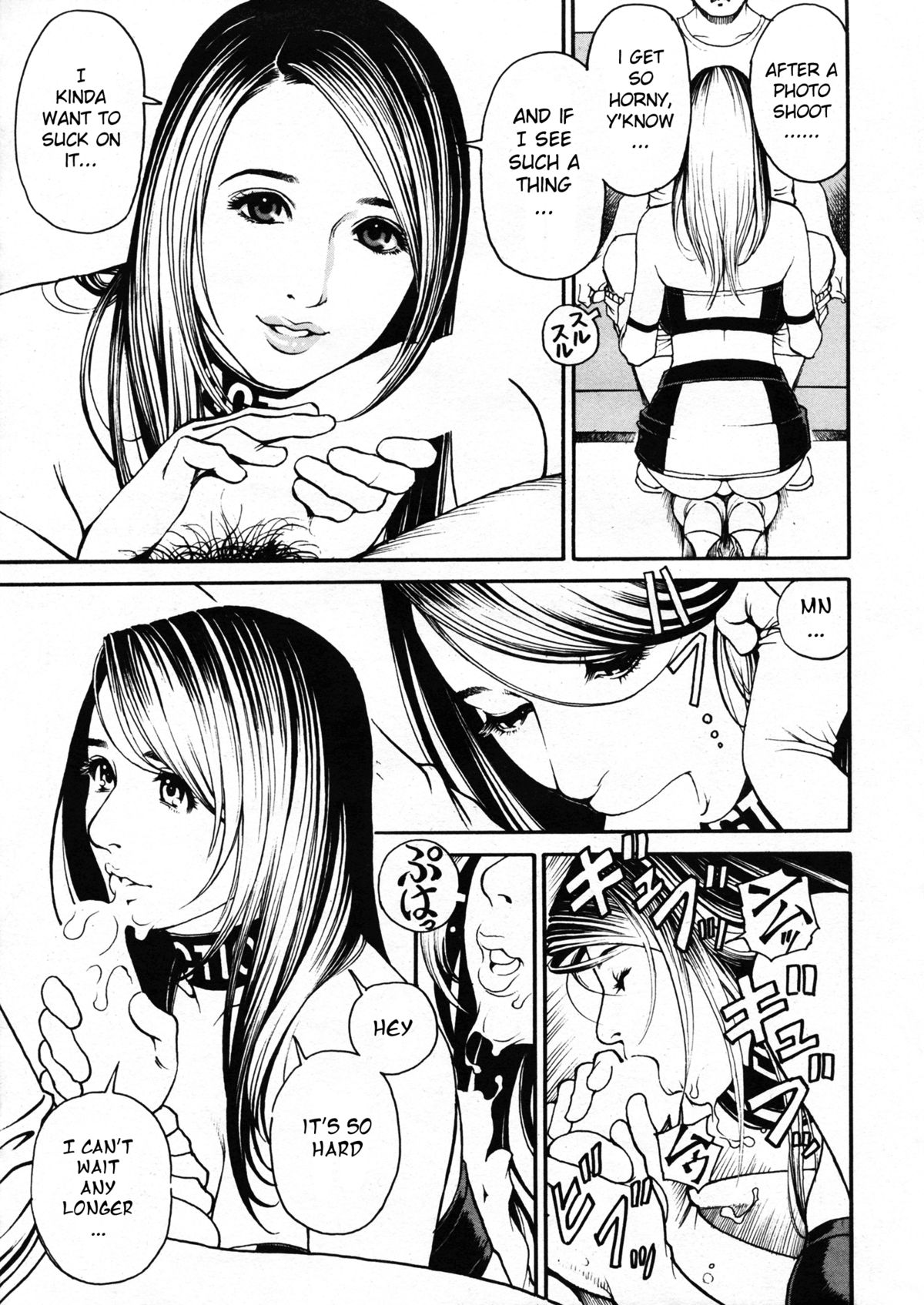 Boshi Double Soukan page 46