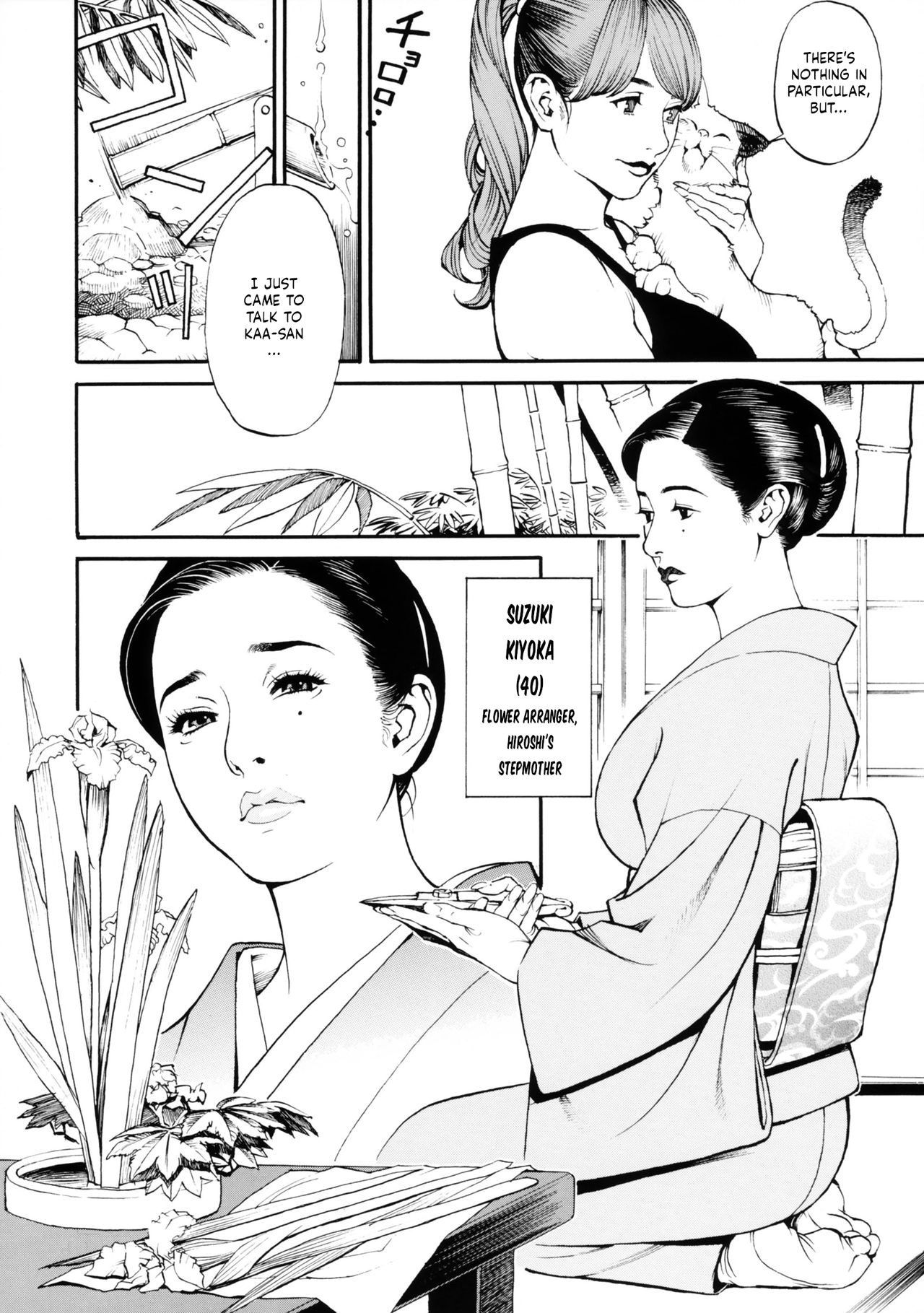 Boshi Double Soukan page 31