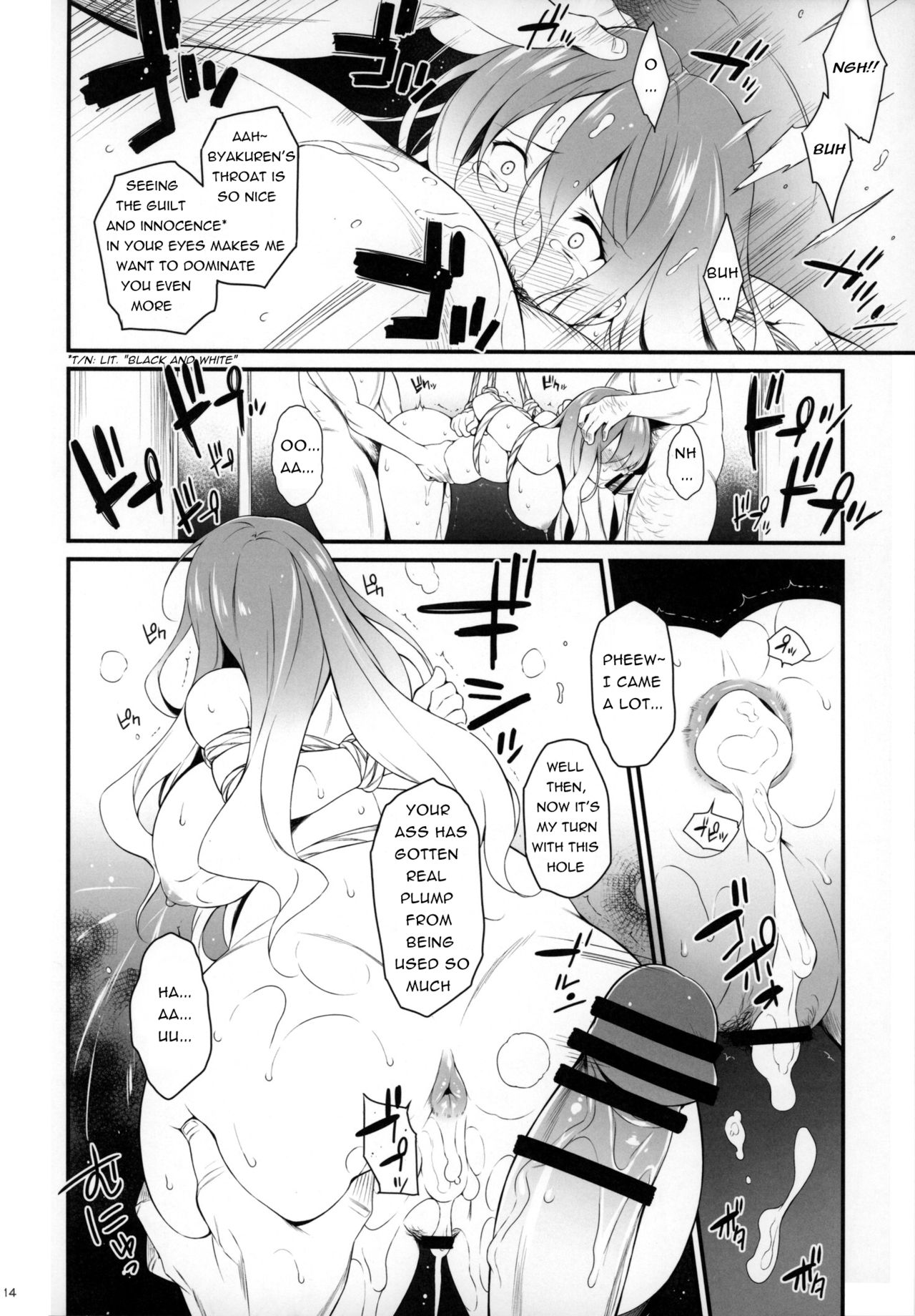 Botan no Kioku page 13