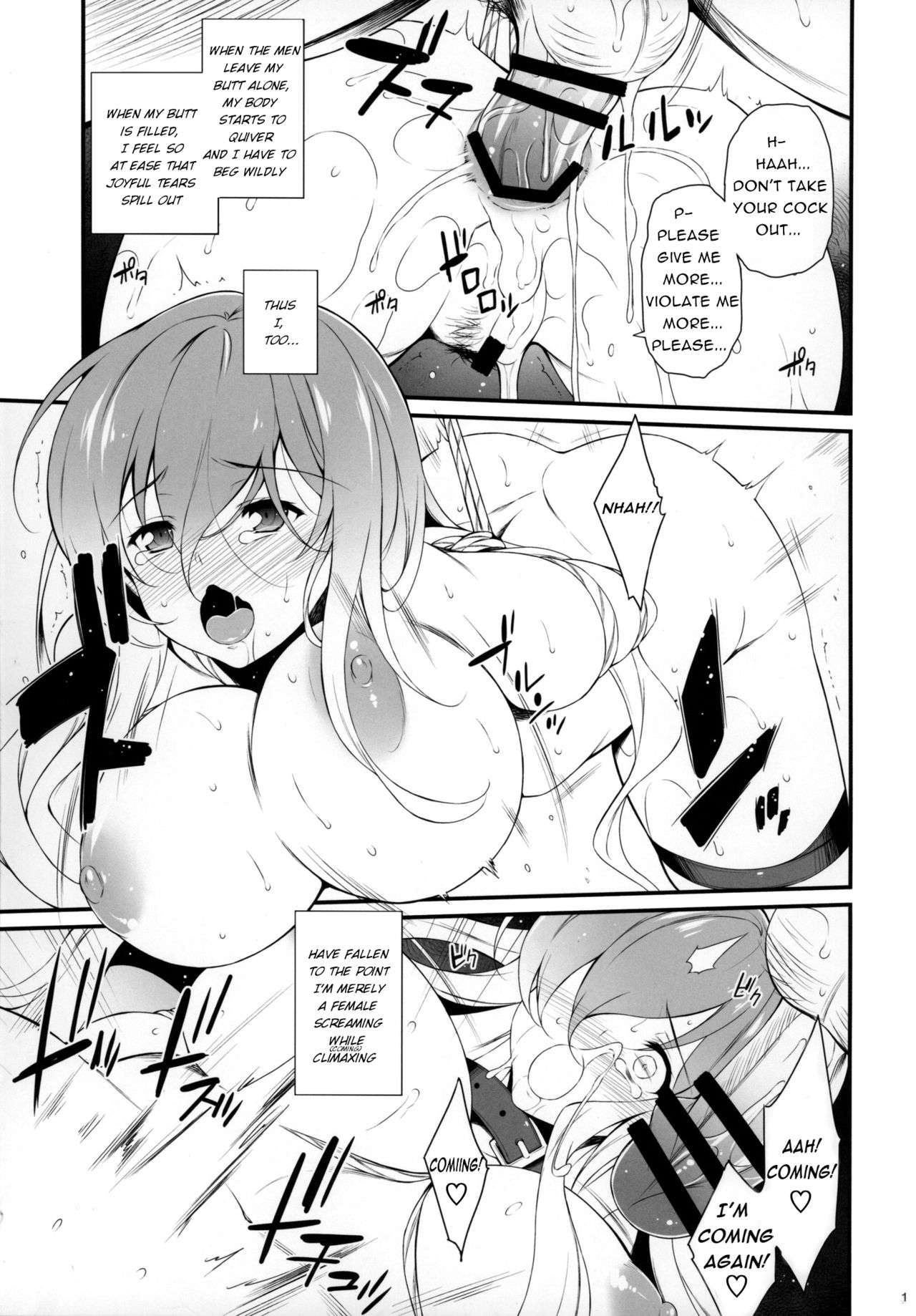 Botan no Kioku page 16