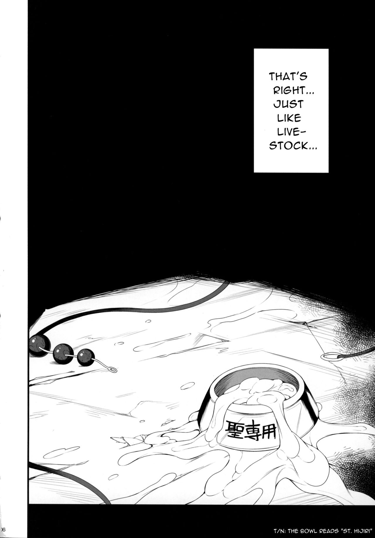 Botan no Kioku page 5