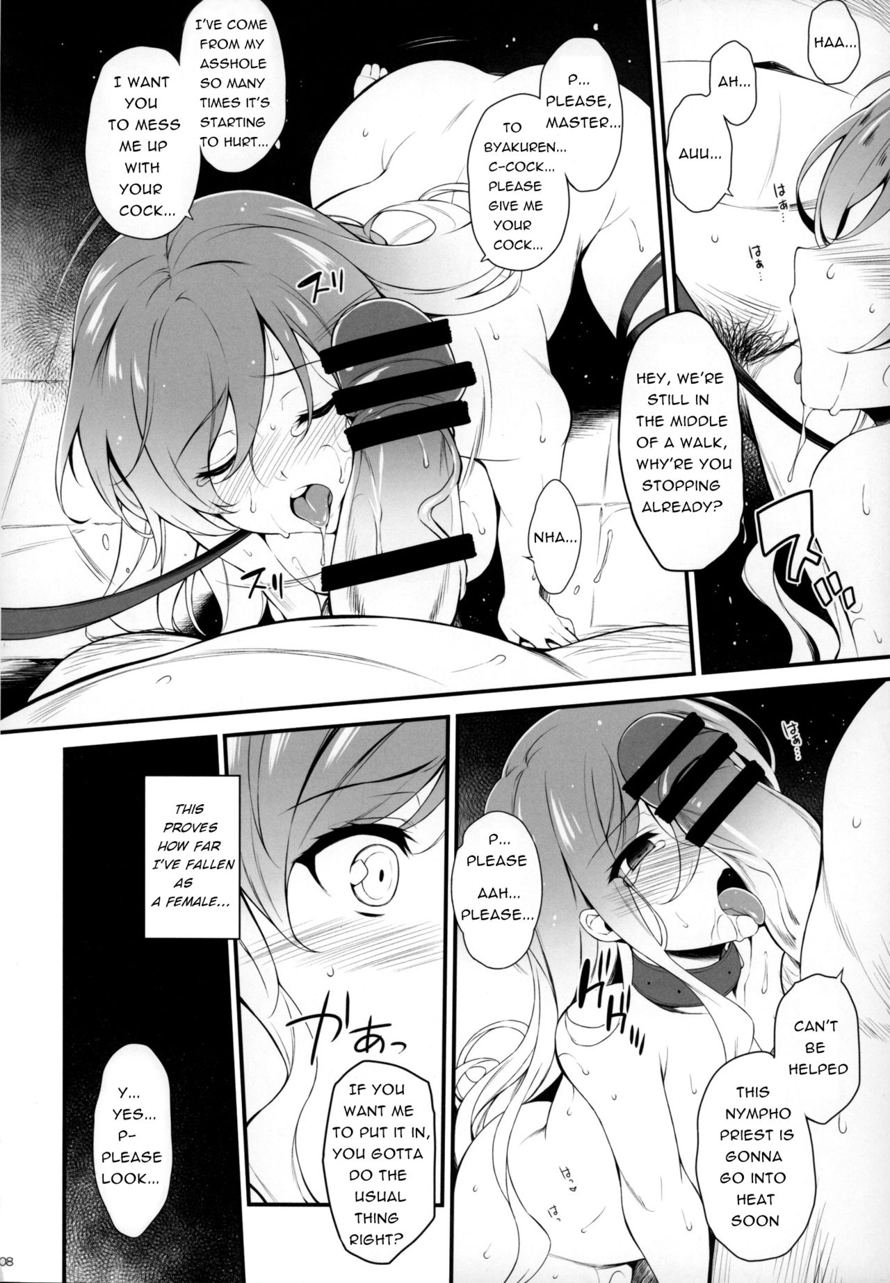 Botan no Kioku page 7