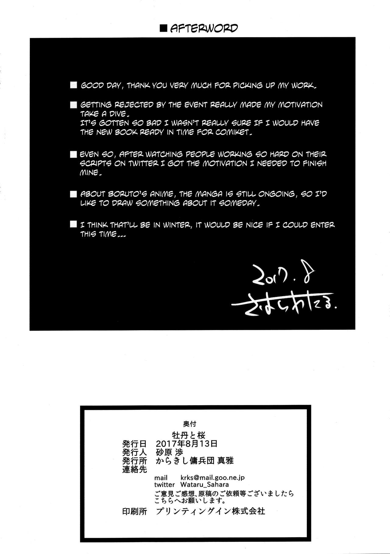 Botan to Sakura page 29