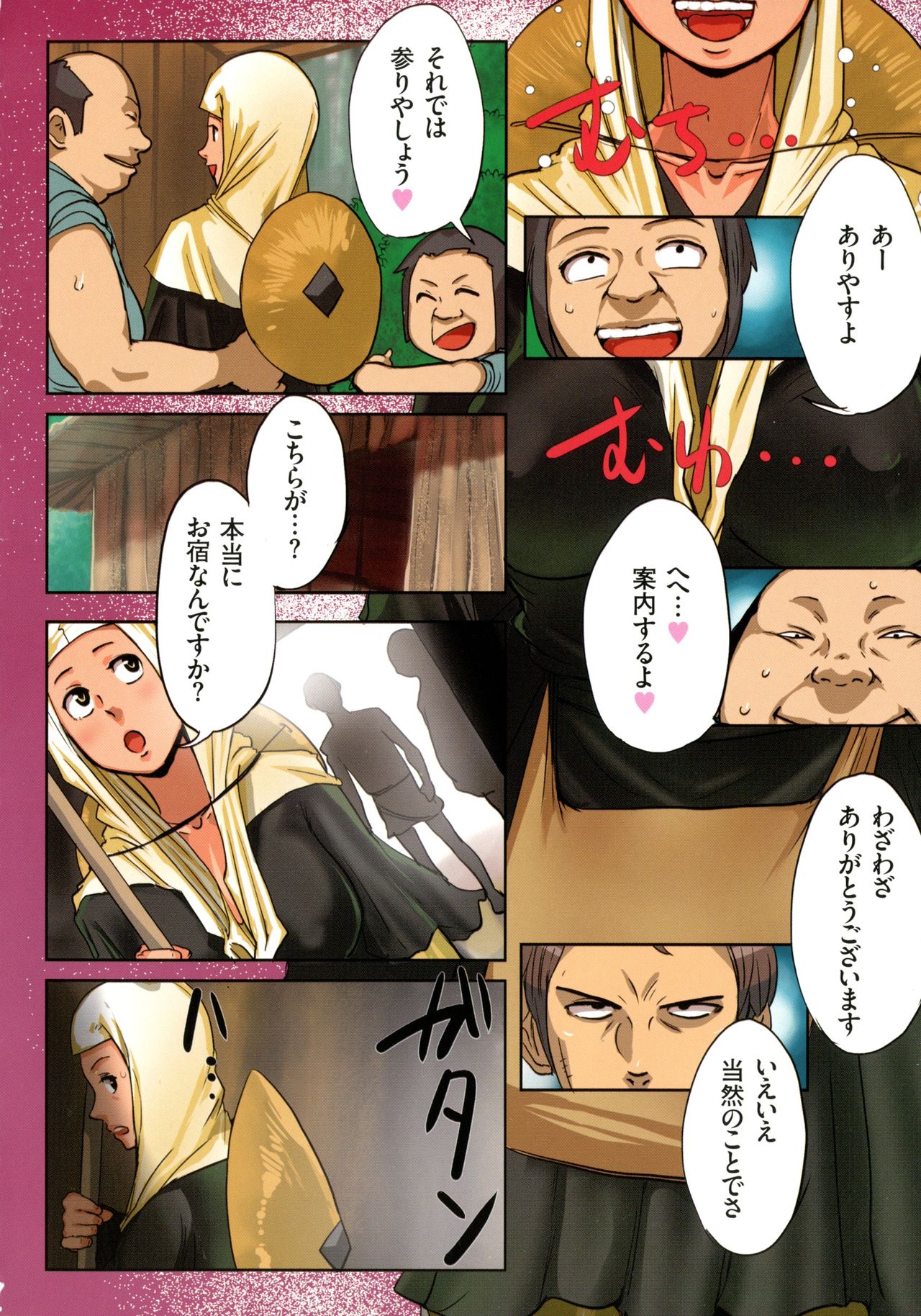 Bote Hame! page 100