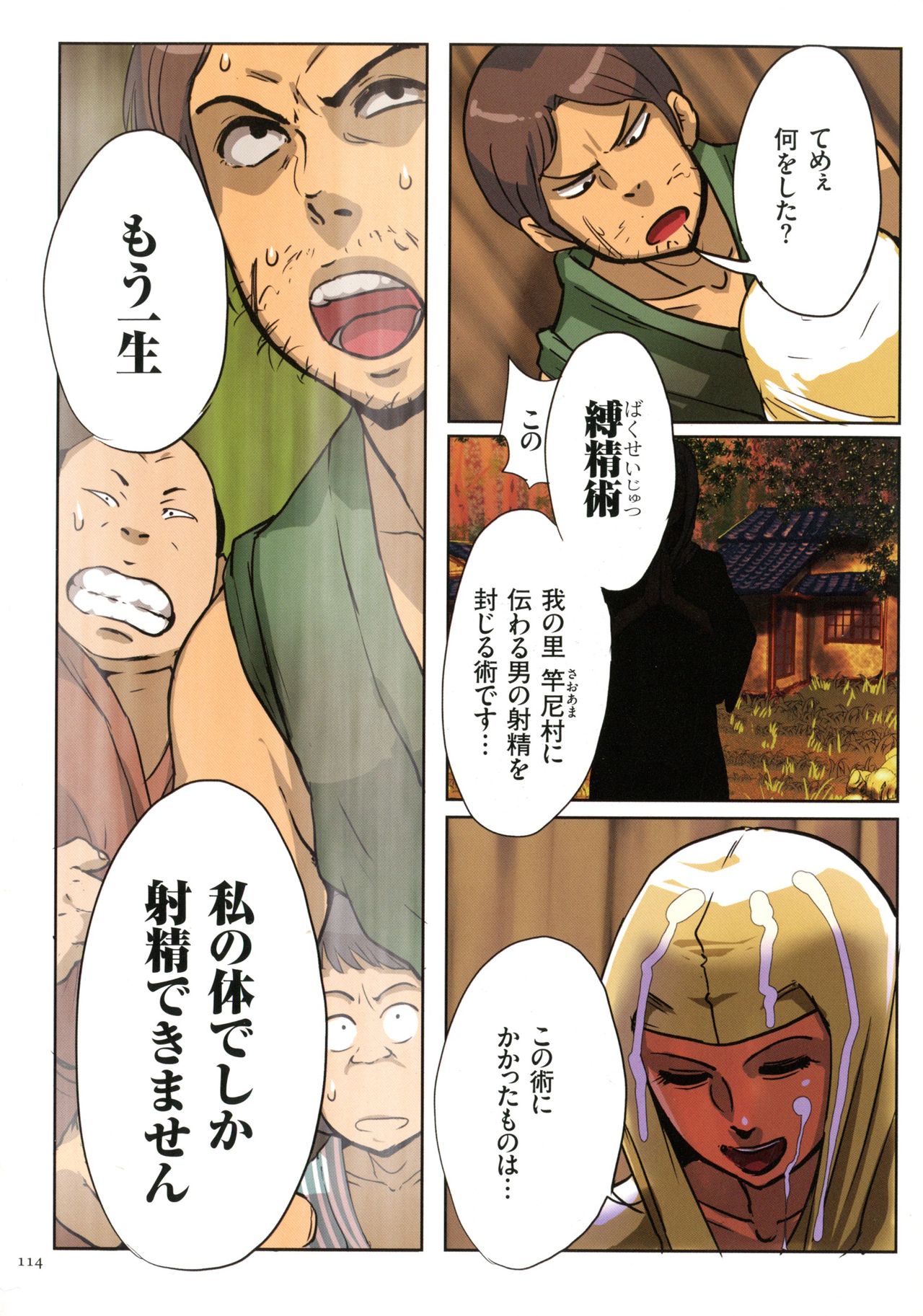 Bote Hame! page 113