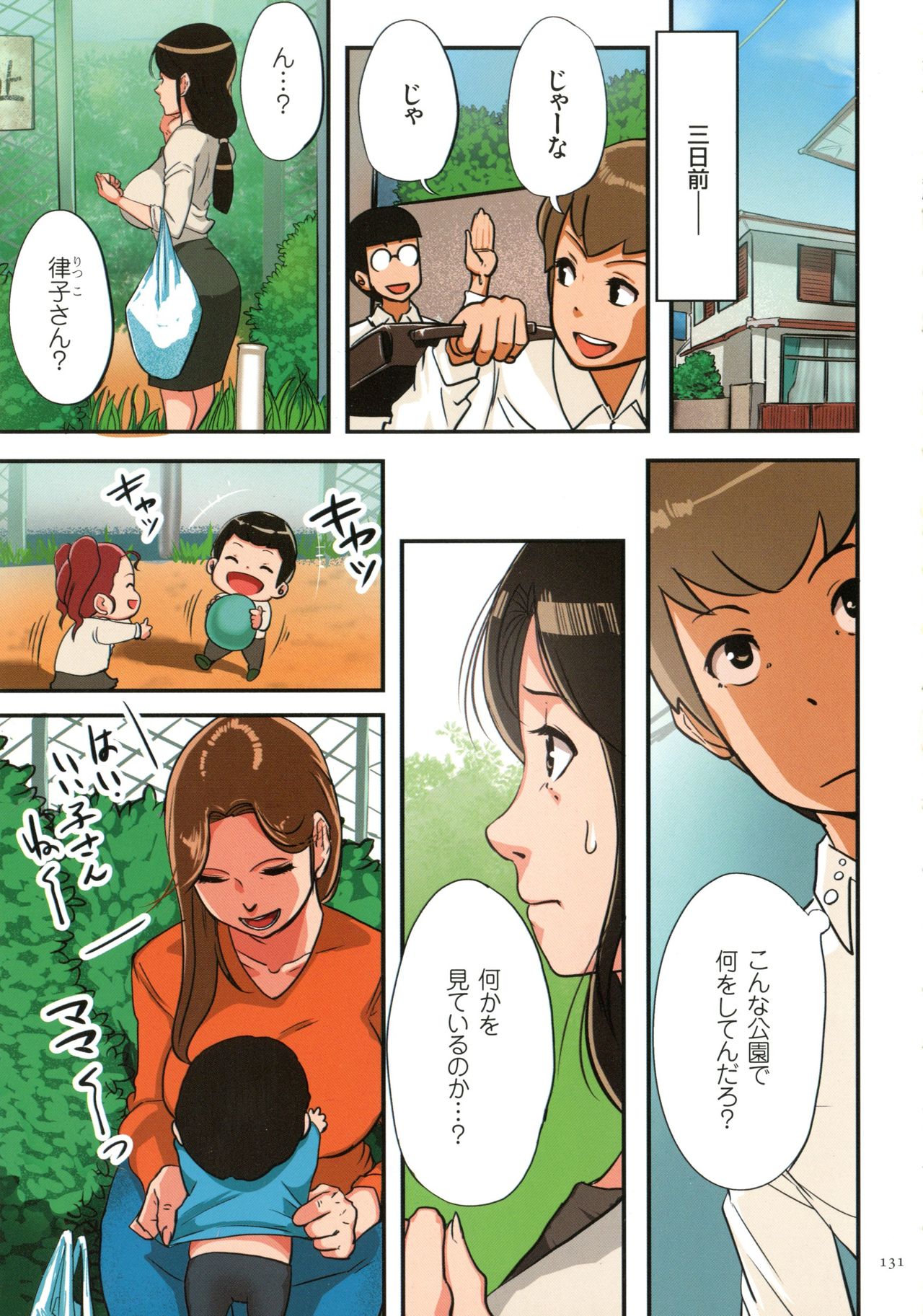 Bote Hame! page 130